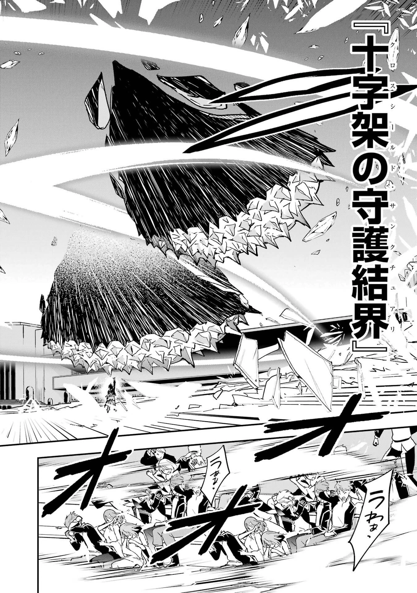 落第賢者の学院無双～二度目の転生、Ｓランクチート魔術師冒険録～ 第23話 - 28