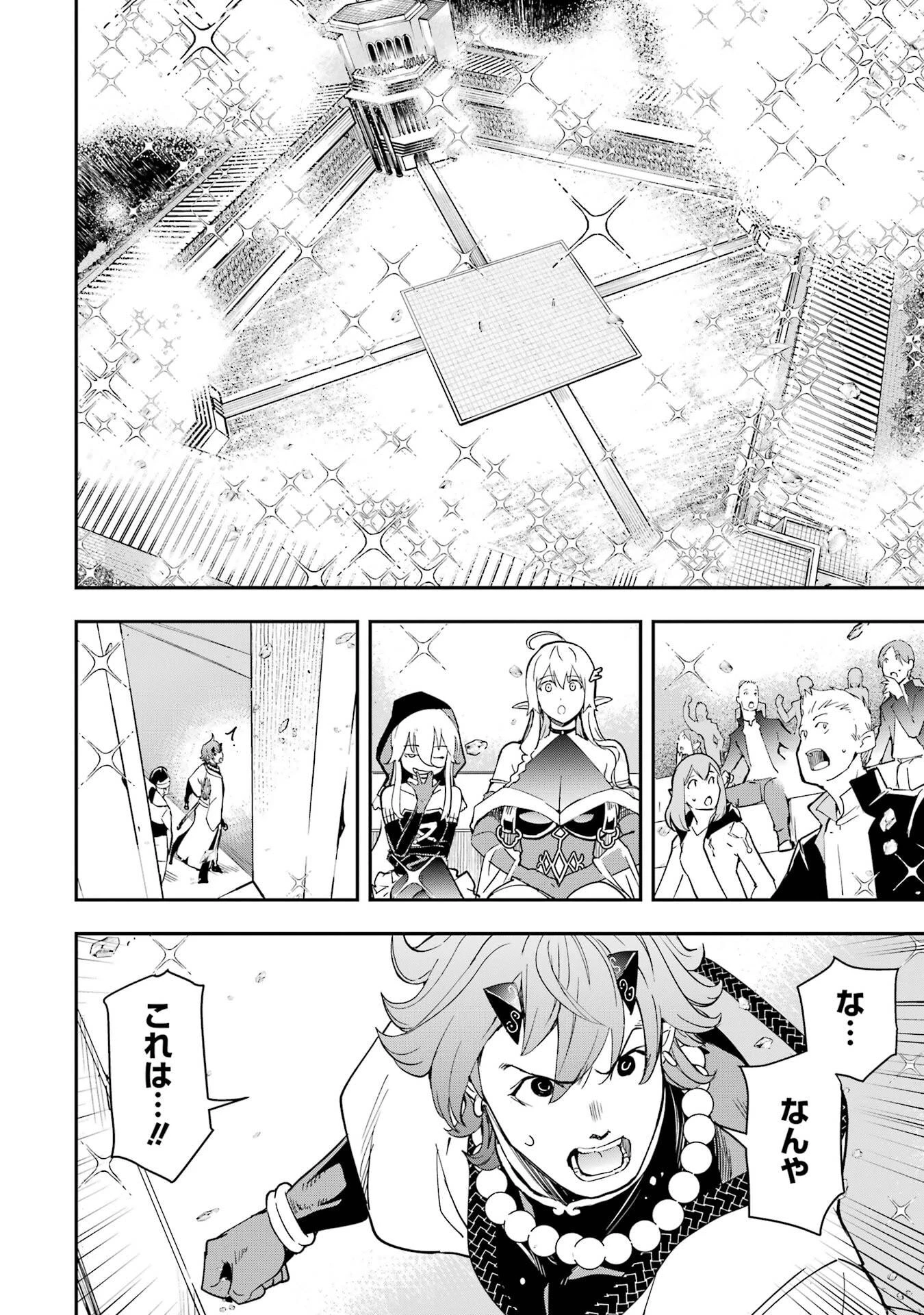 落第賢者の学院無双～二度目の転生、Ｓランクチート魔術師冒険録～ 第23話 - 30