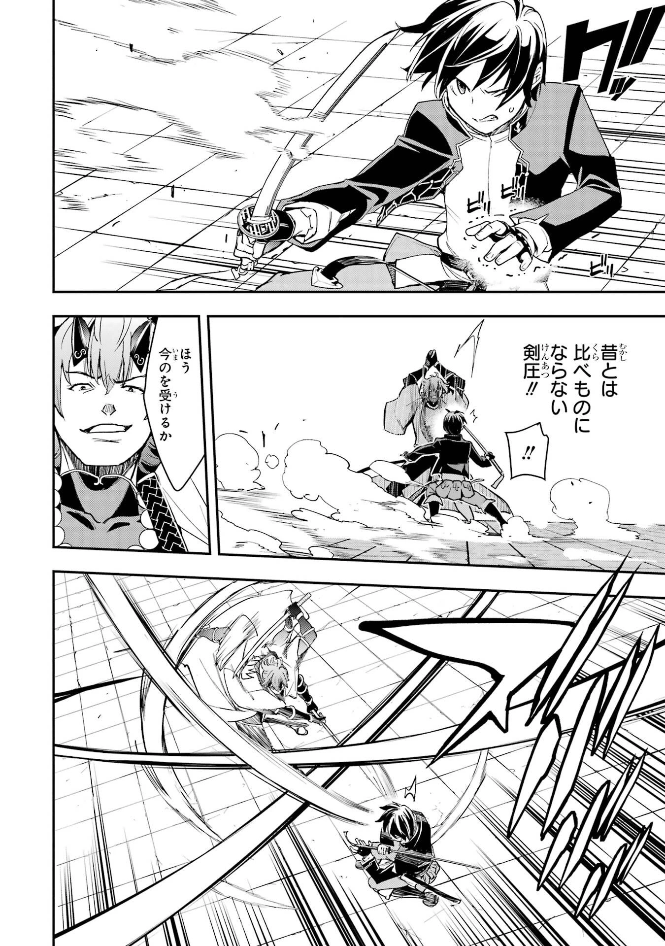 落第賢者の学院無双～二度目の転生、Ｓランクチート魔術師冒険録～ 第24話 - 26