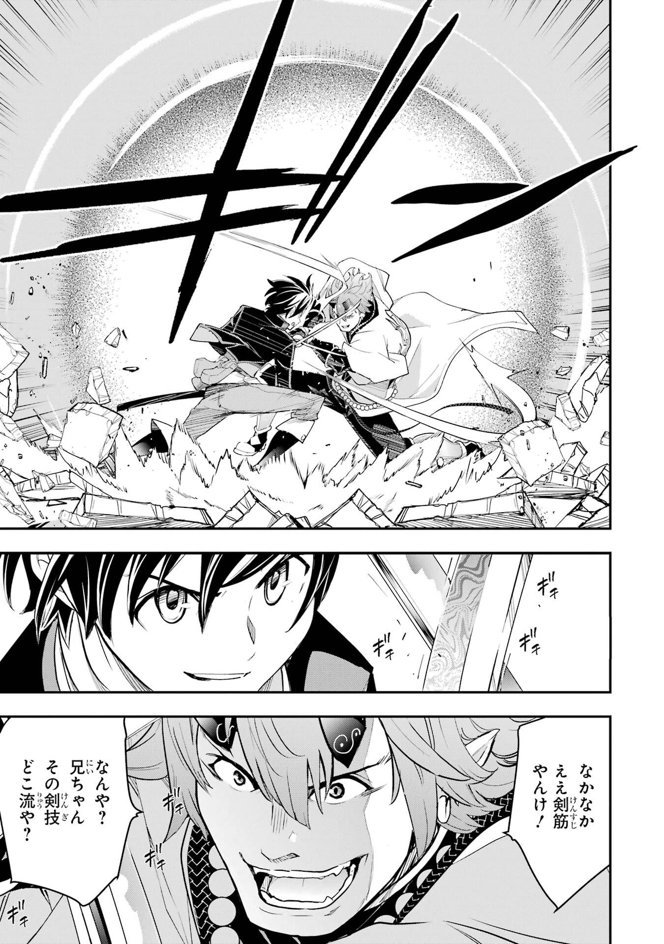 落第賢者の学院無双～二度目の転生、Ｓランクチート魔術師冒険録～ 第24話 - 29