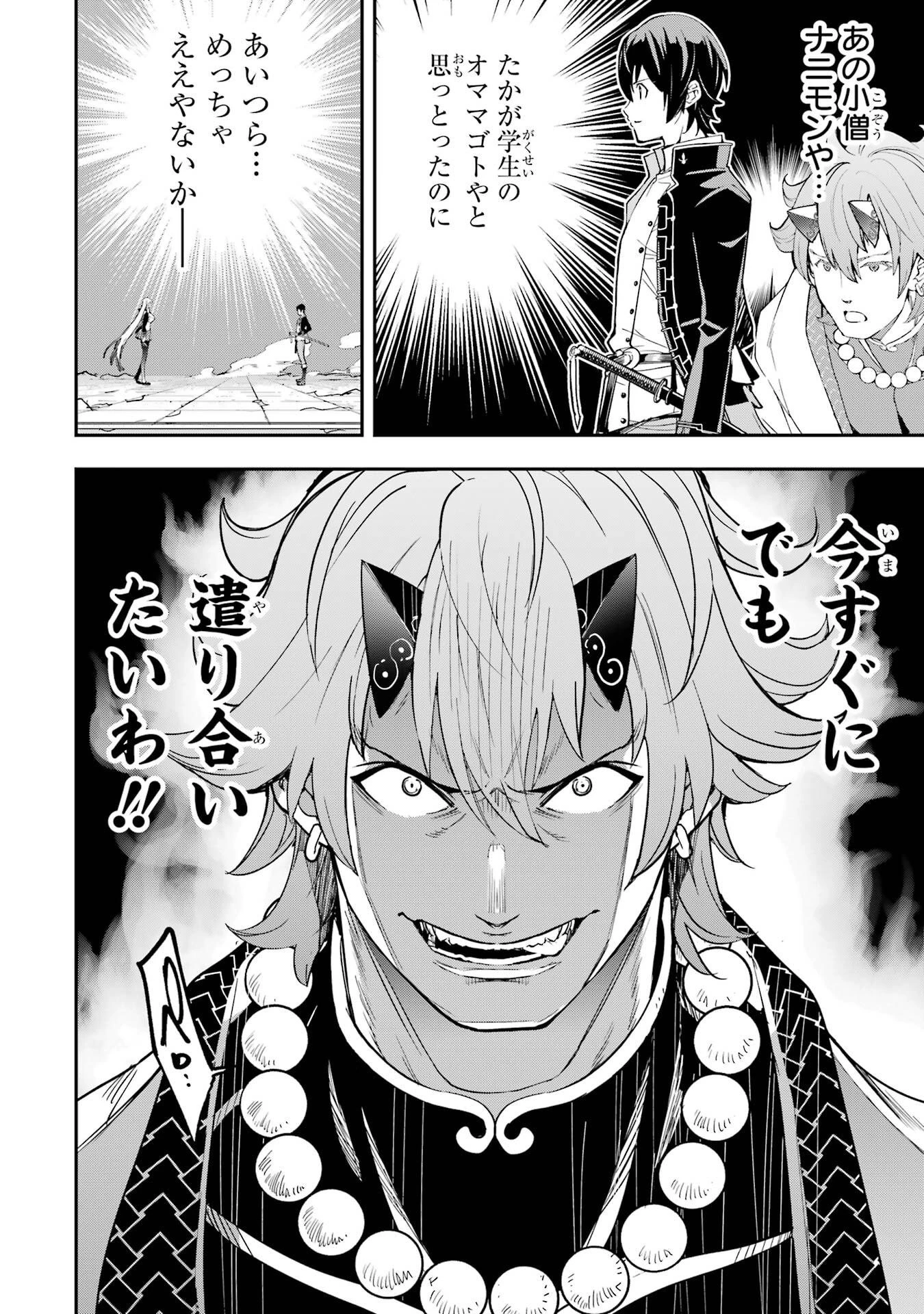 落第賢者の学院無双～二度目の転生、Ｓランクチート魔術師冒険録～ 第23話 - 32
