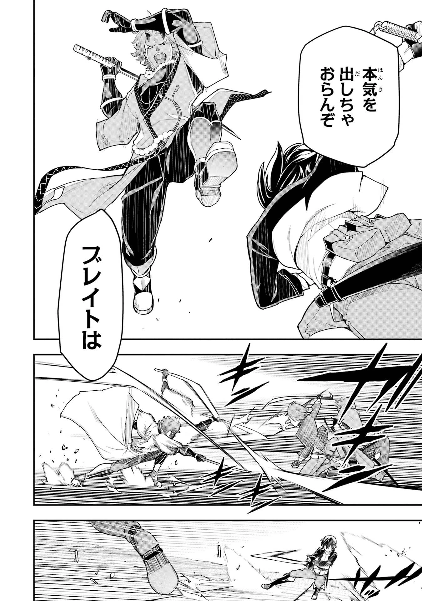 落第賢者の学院無双～二度目の転生、Ｓランクチート魔術師冒険録～ 第24話 - 34