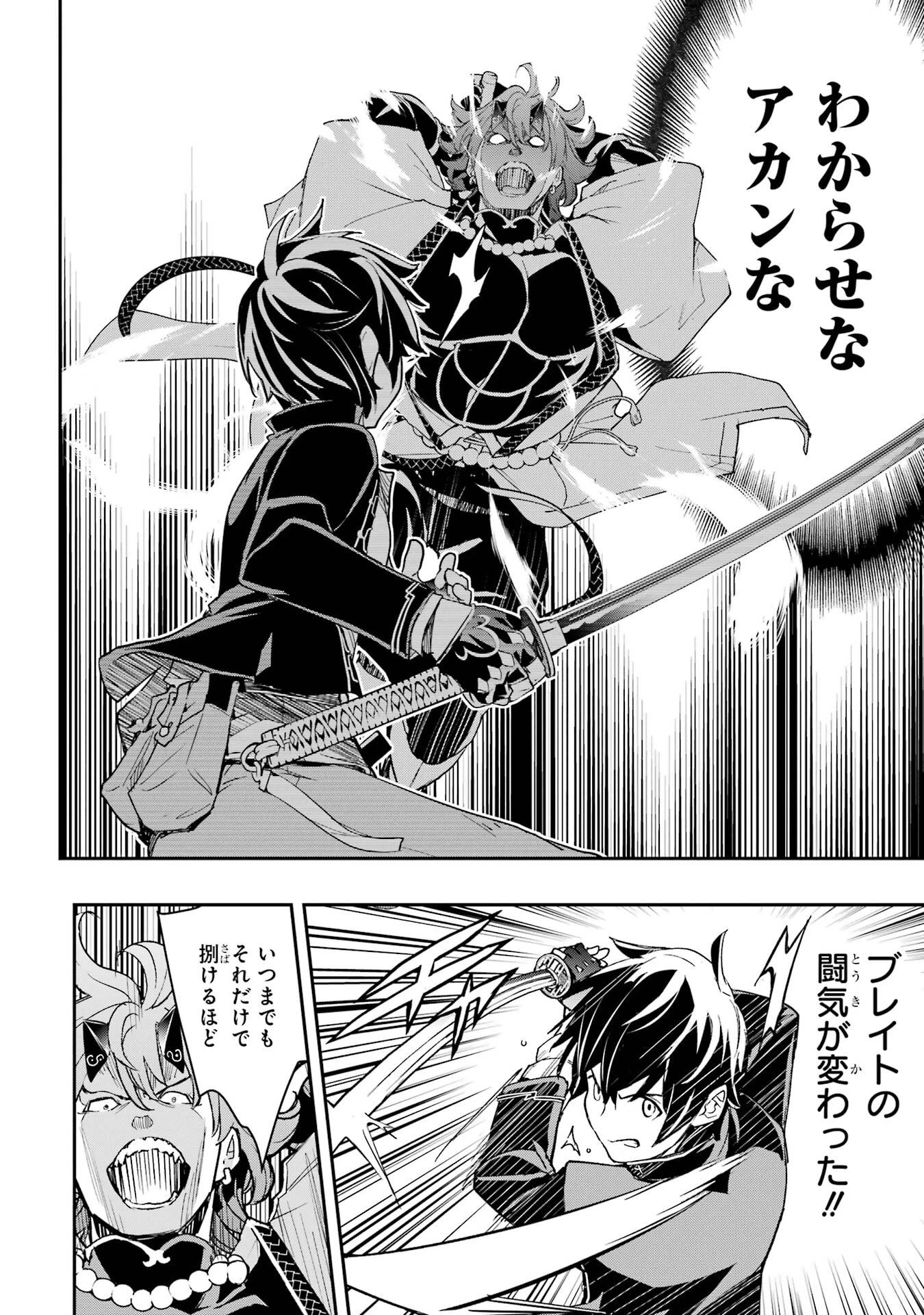 落第賢者の学院無双～二度目の転生、Ｓランクチート魔術師冒険録～ 第24話 - 36