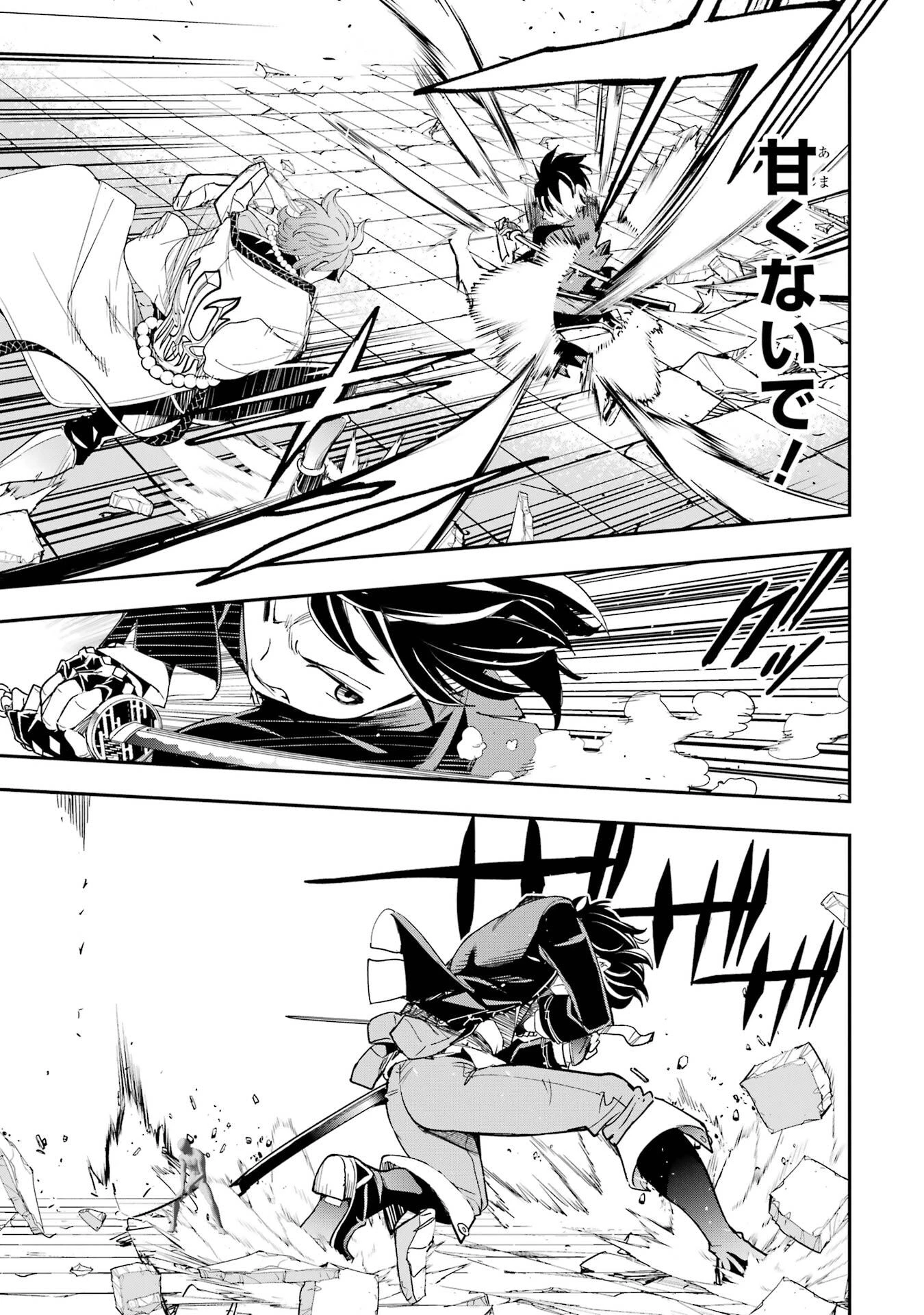 落第賢者の学院無双～二度目の転生、Ｓランクチート魔術師冒険録～ 第24話 - 37