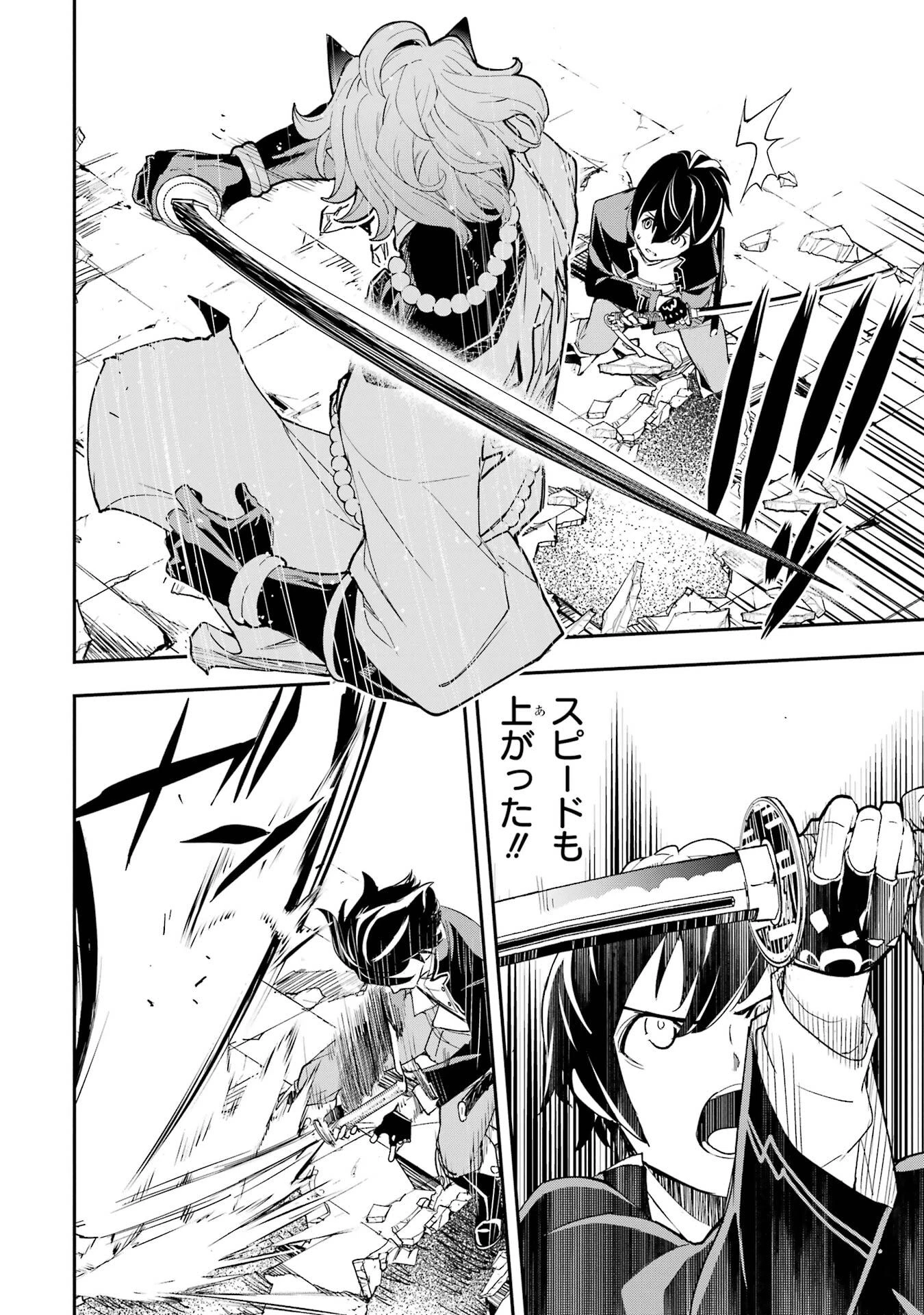 落第賢者の学院無双～二度目の転生、Ｓランクチート魔術師冒険録～ 第24話 - 38
