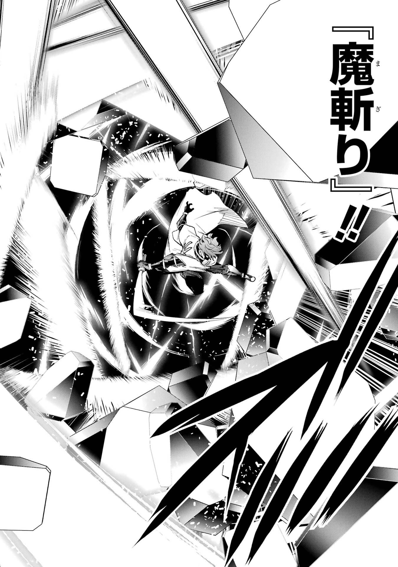 落第賢者の学院無双～二度目の転生、Ｓランクチート魔術師冒険録～ 第24話 - 42