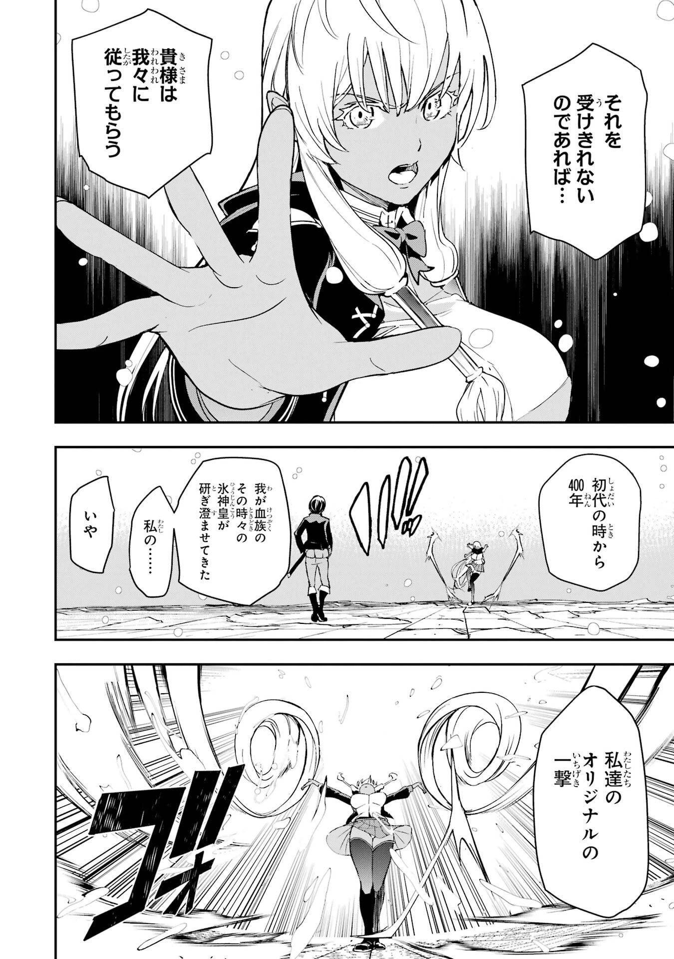 落第賢者の学院無双～二度目の転生、Ｓランクチート魔術師冒険録～ 第23話 - 58