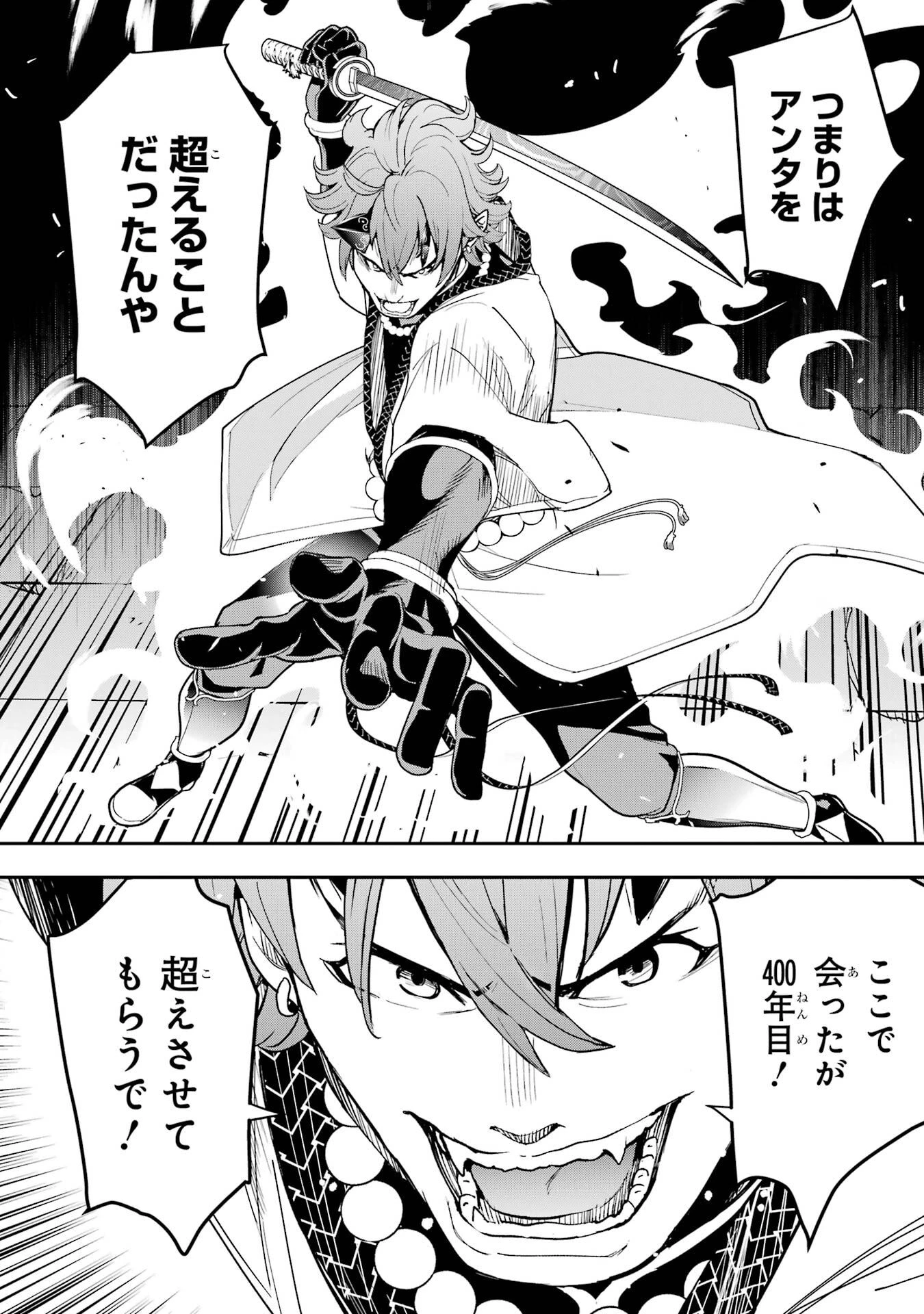 落第賢者の学院無双～二度目の転生、Ｓランクチート魔術師冒険録～ 第24話 - 56