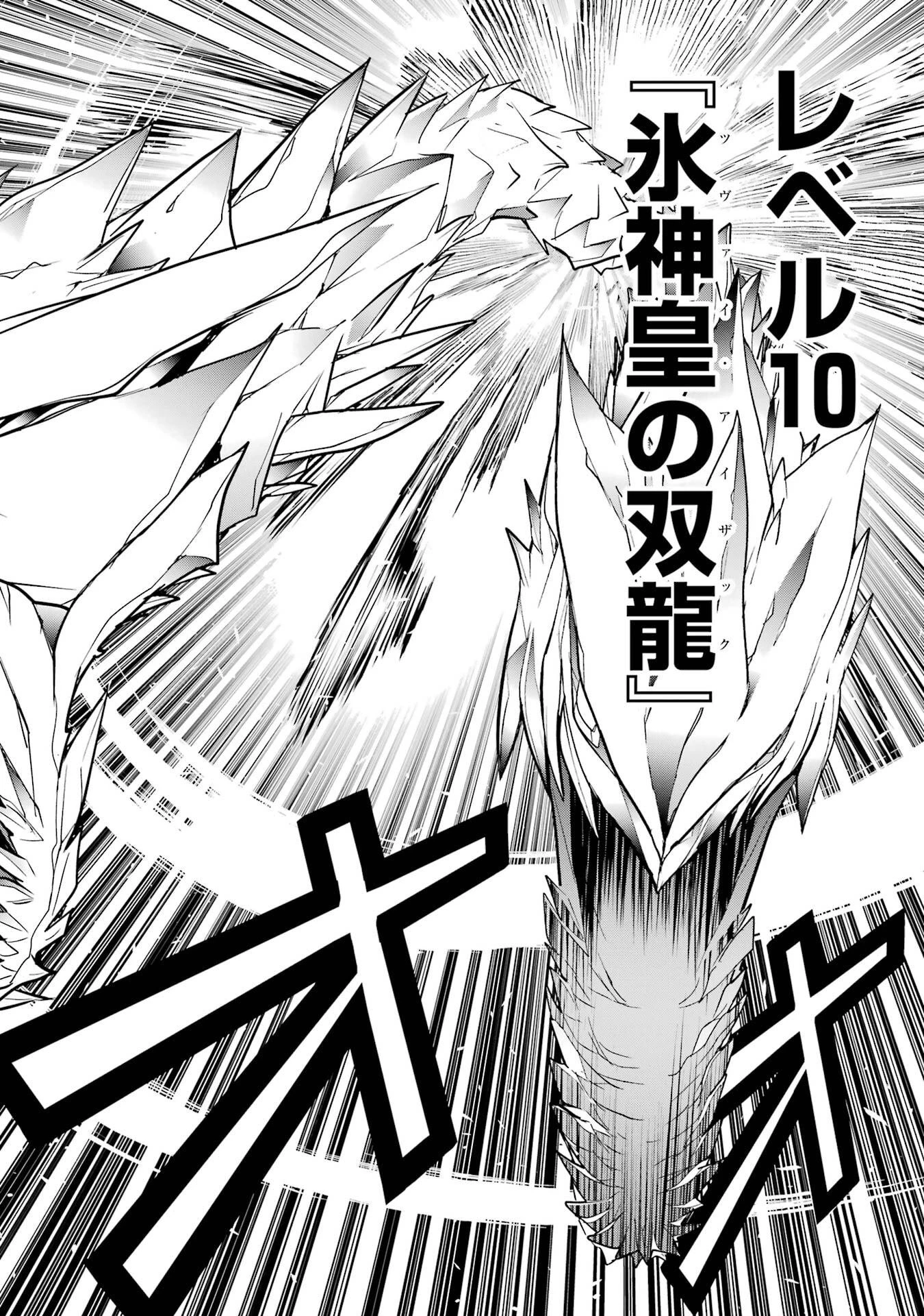 落第賢者の学院無双～二度目の転生、Ｓランクチート魔術師冒険録～ 第23話 - 60