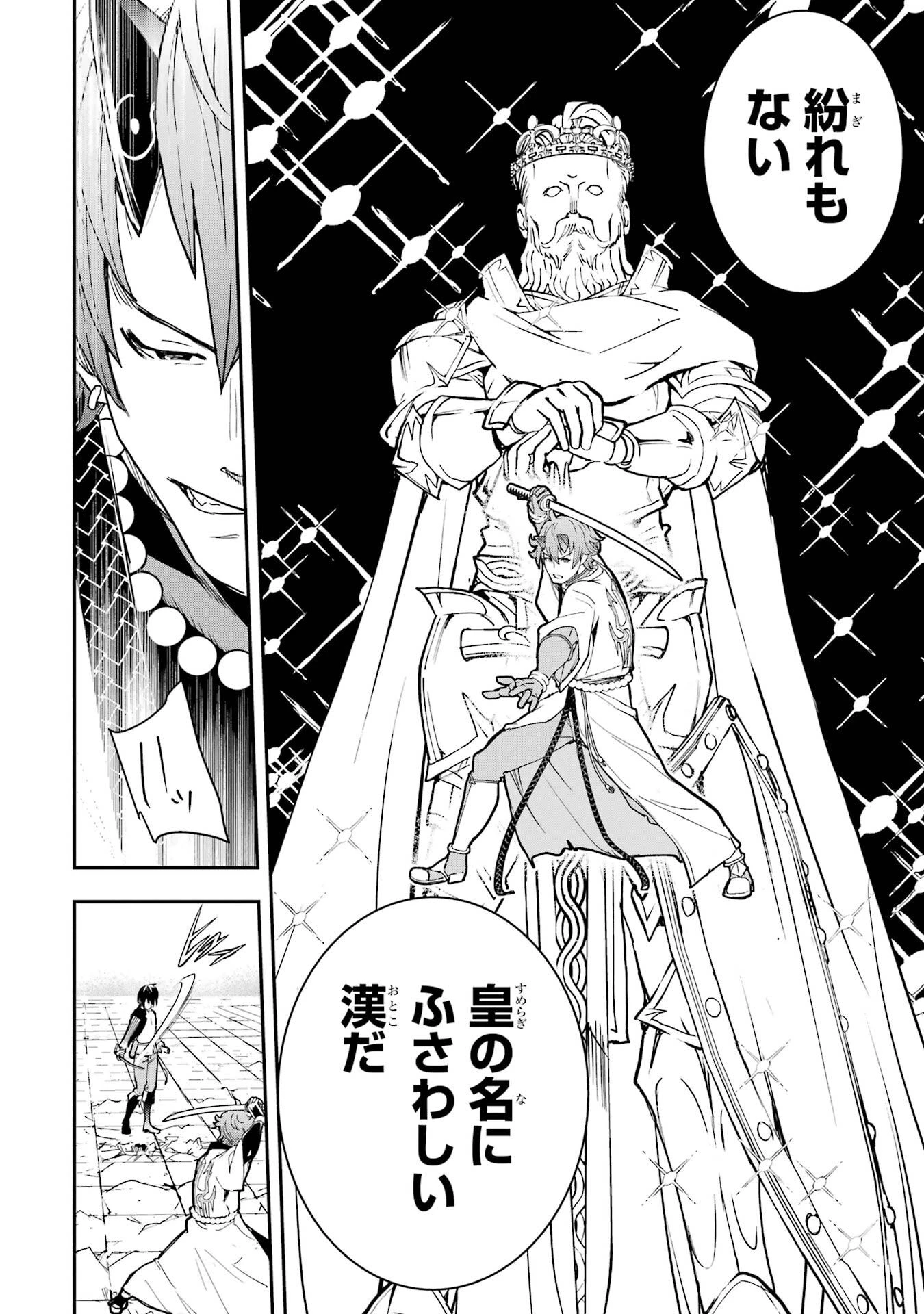 落第賢者の学院無双～二度目の転生、Ｓランクチート魔術師冒険録～ 第24話 - 58