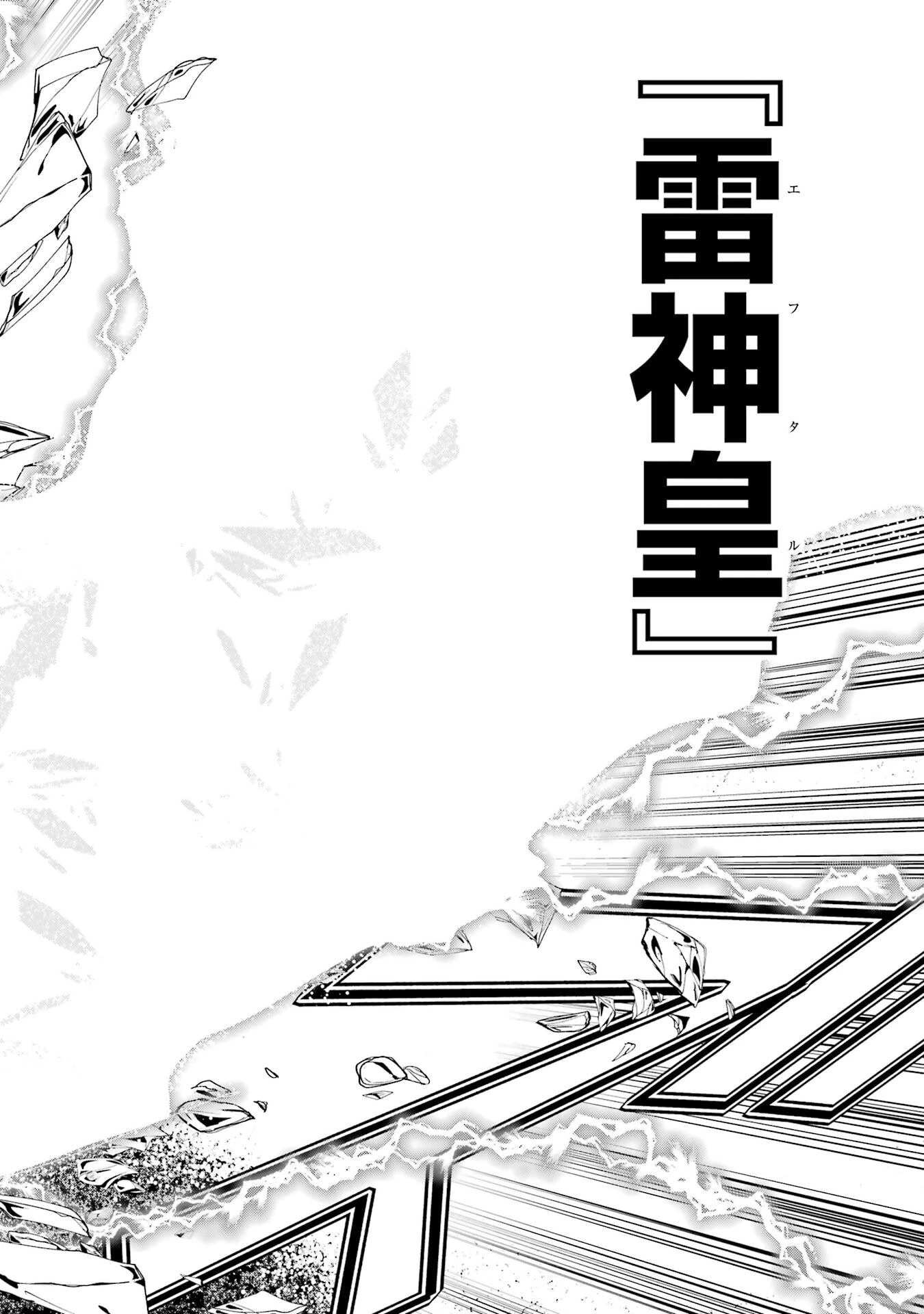 落第賢者の学院無双～二度目の転生、Ｓランクチート魔術師冒険録～ 第23話 - 64