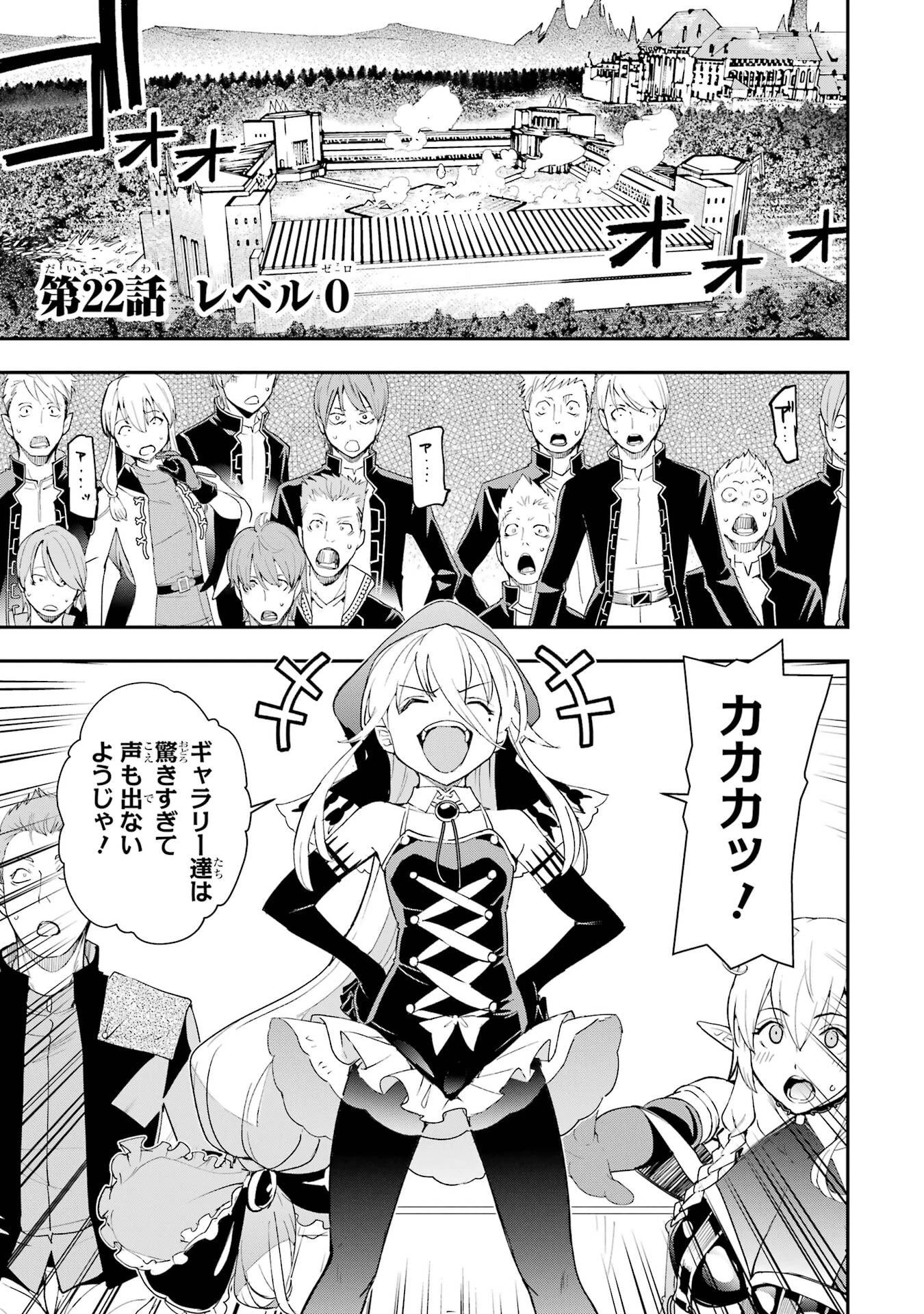落第賢者の学院無双～二度目の転生、Ｓランクチート魔術師冒険録～ 第22話 - 3