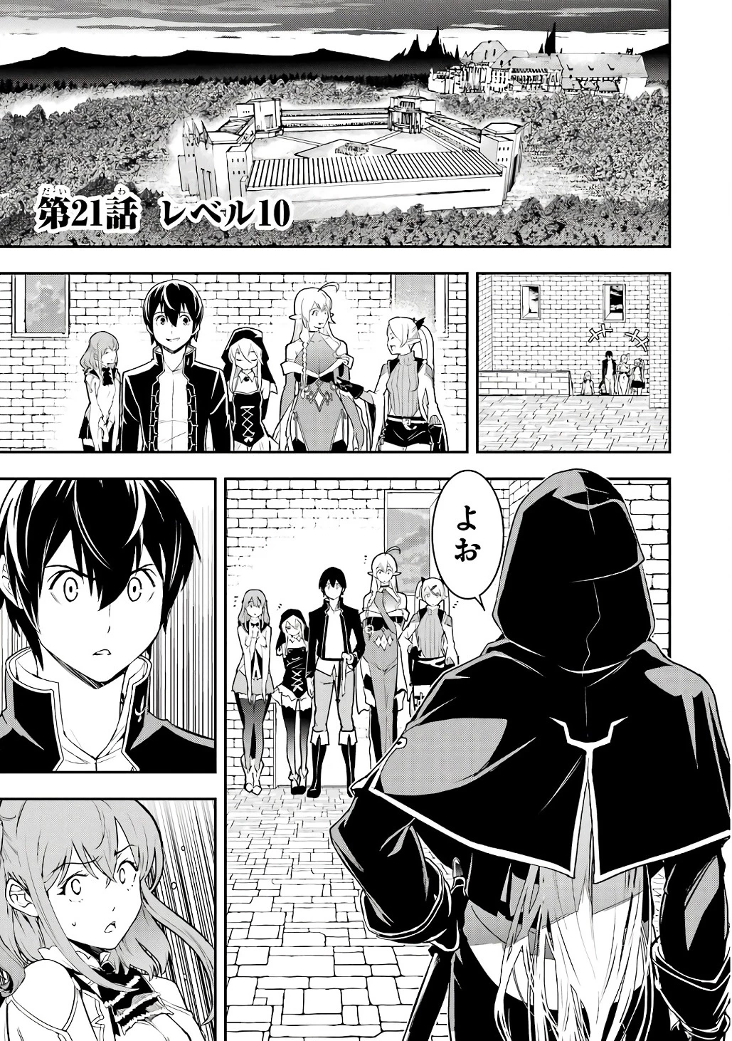 落第賢者の学院無双～二度目の転生、Ｓランクチート魔術師冒険録～ 第21話 - 1