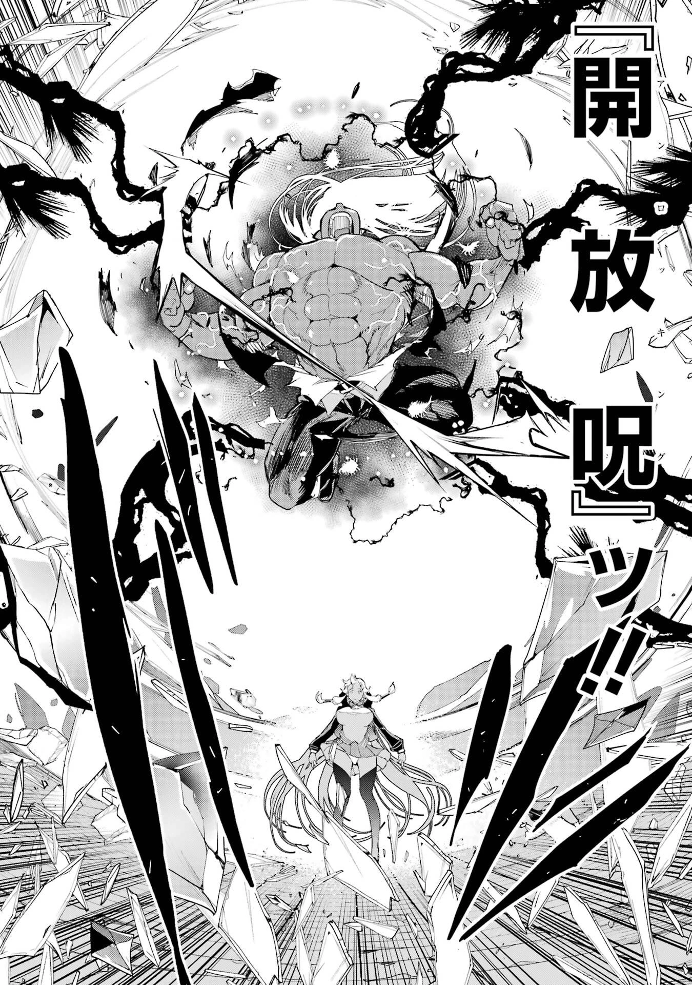 落第賢者の学院無双～二度目の転生、Ｓランクチート魔術師冒険録～ 第22話 - 14