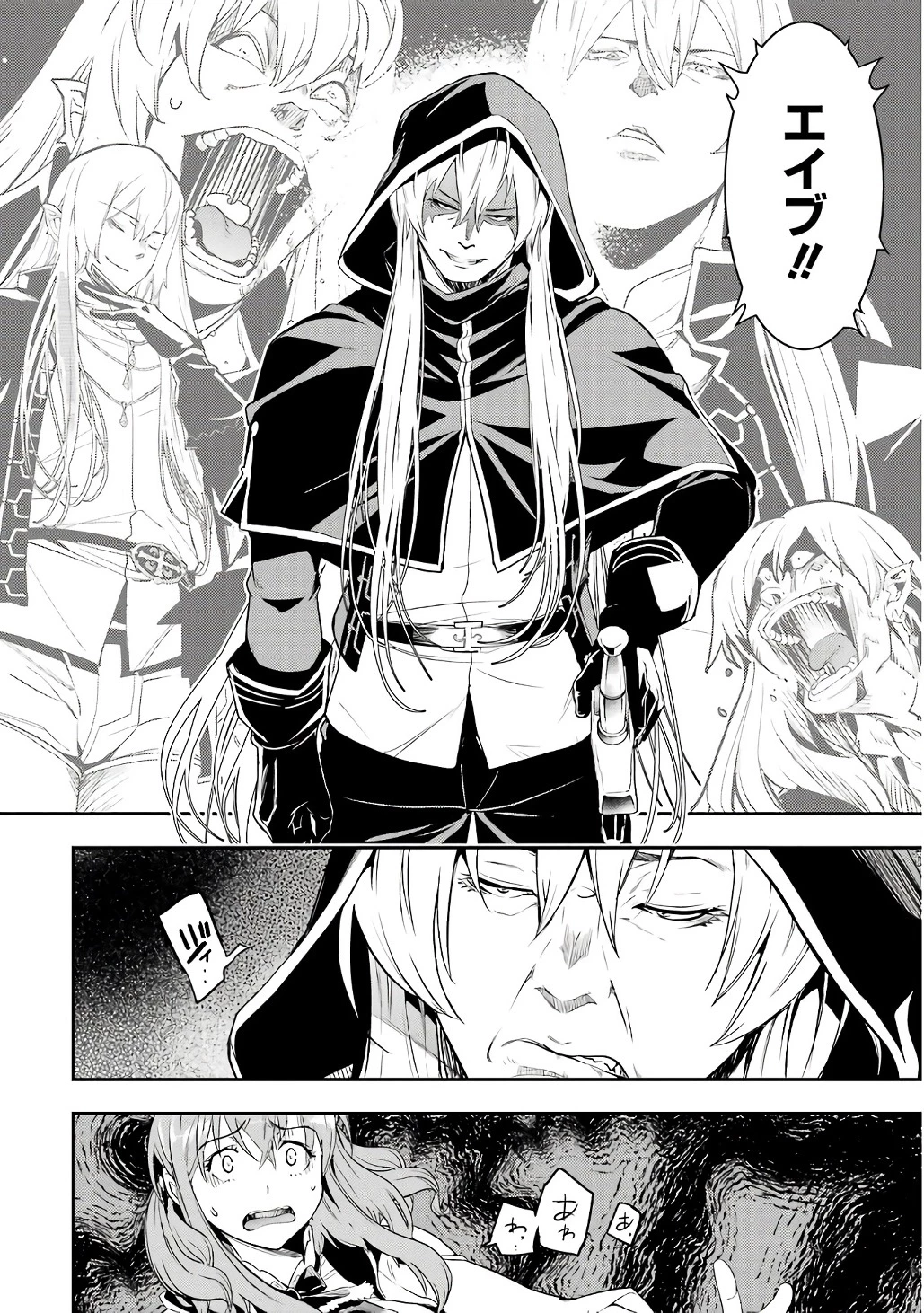 落第賢者の学院無双～二度目の転生、Ｓランクチート魔術師冒険録～ 第21話 - 2