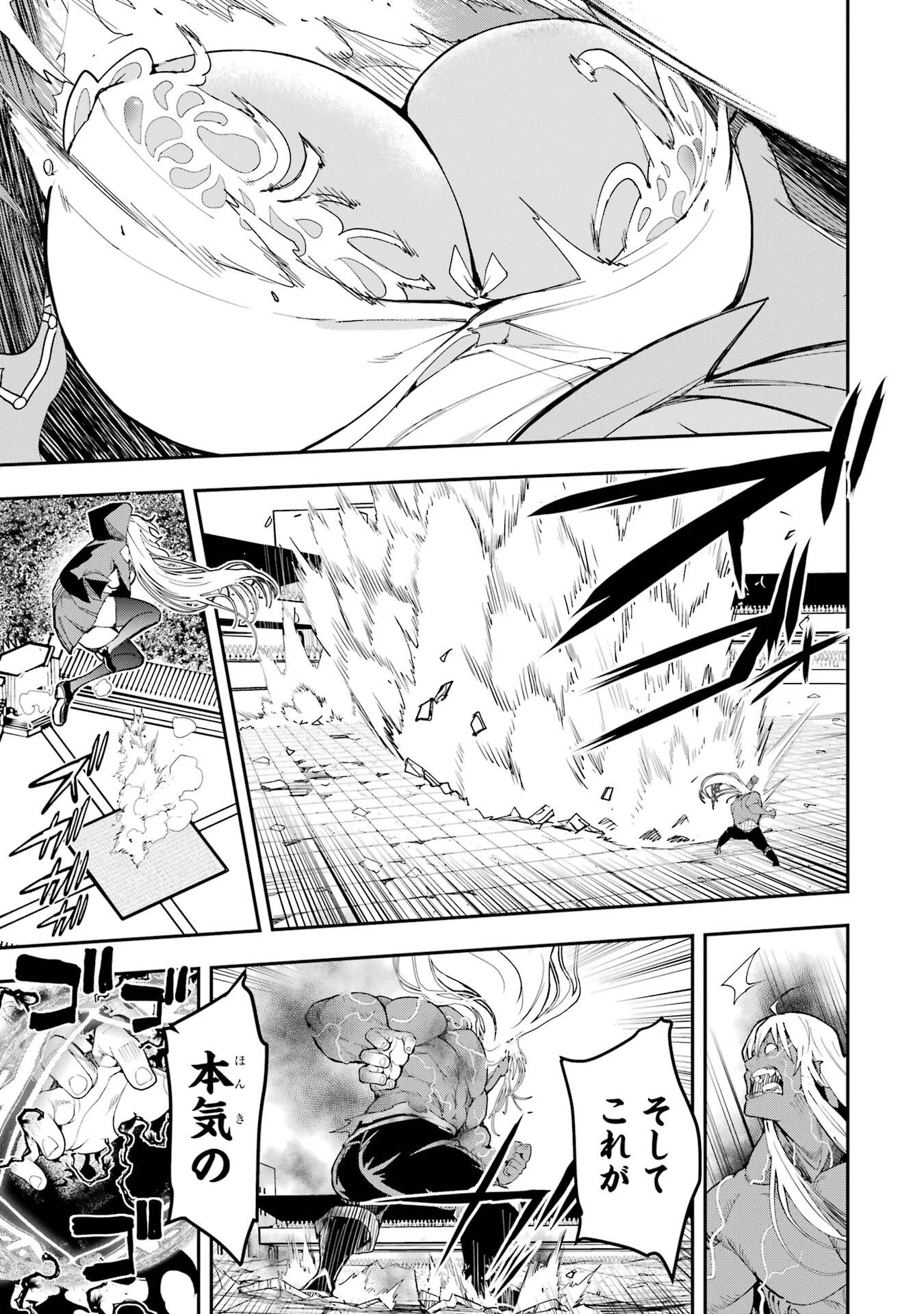 落第賢者の学院無双～二度目の転生、Ｓランクチート魔術師冒険録～ 第22話 - 17