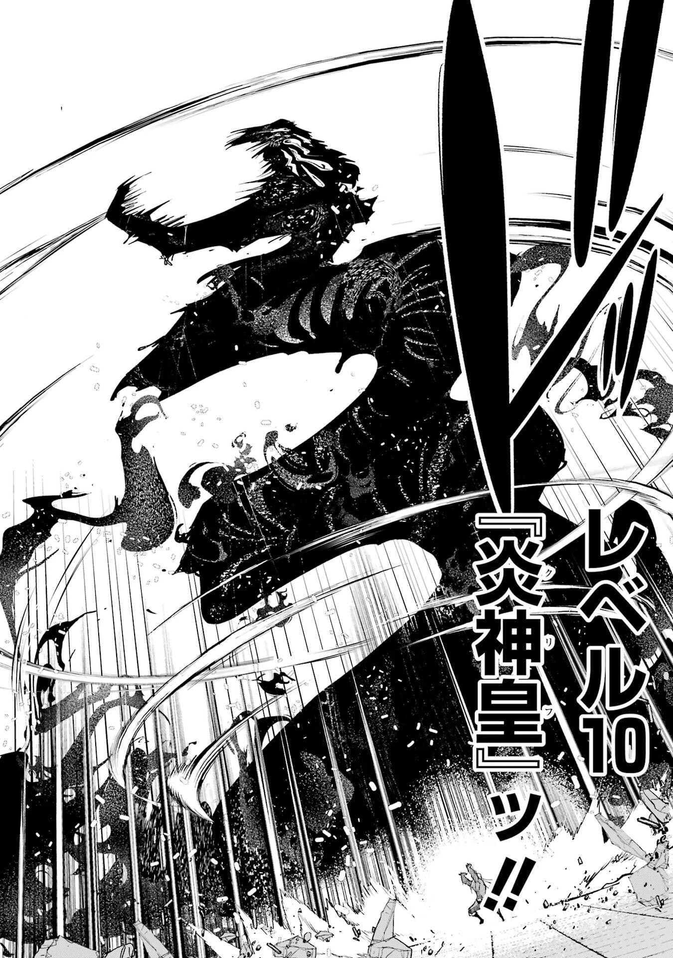 落第賢者の学院無双～二度目の転生、Ｓランクチート魔術師冒険録～ 第22話 - 18
