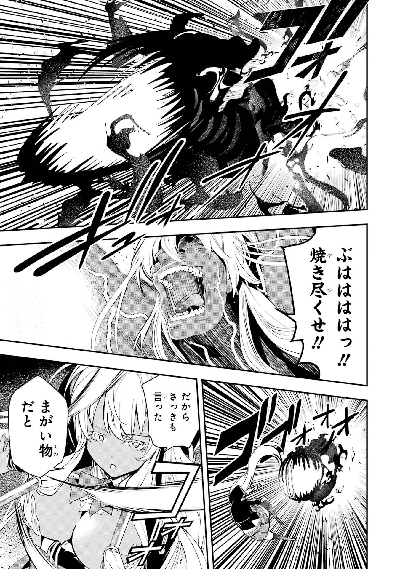 落第賢者の学院無双～二度目の転生、Ｓランクチート魔術師冒険録～ 第22話 - 19