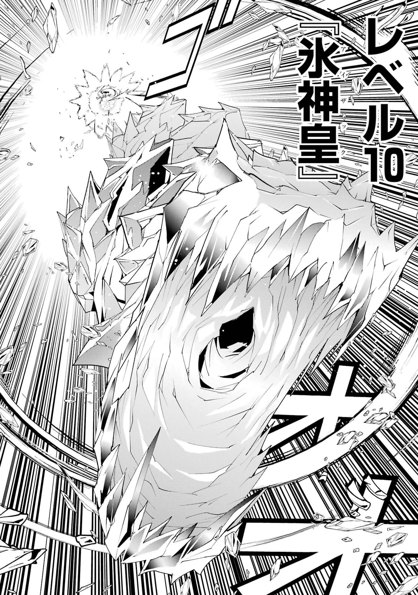 落第賢者の学院無双～二度目の転生、Ｓランクチート魔術師冒険録～ 第22話 - 20