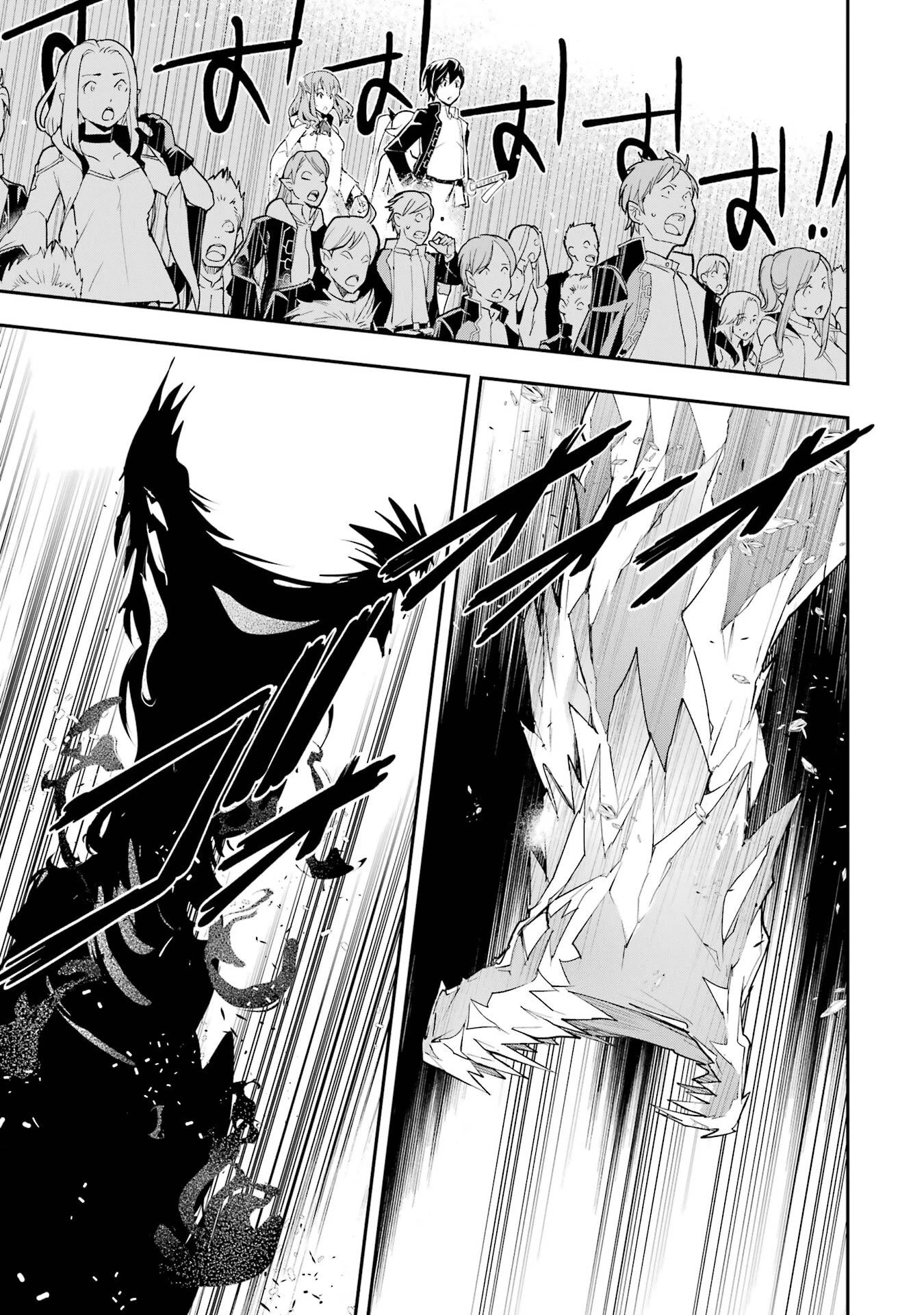 落第賢者の学院無双～二度目の転生、Ｓランクチート魔術師冒険録～ 第22話 - 21