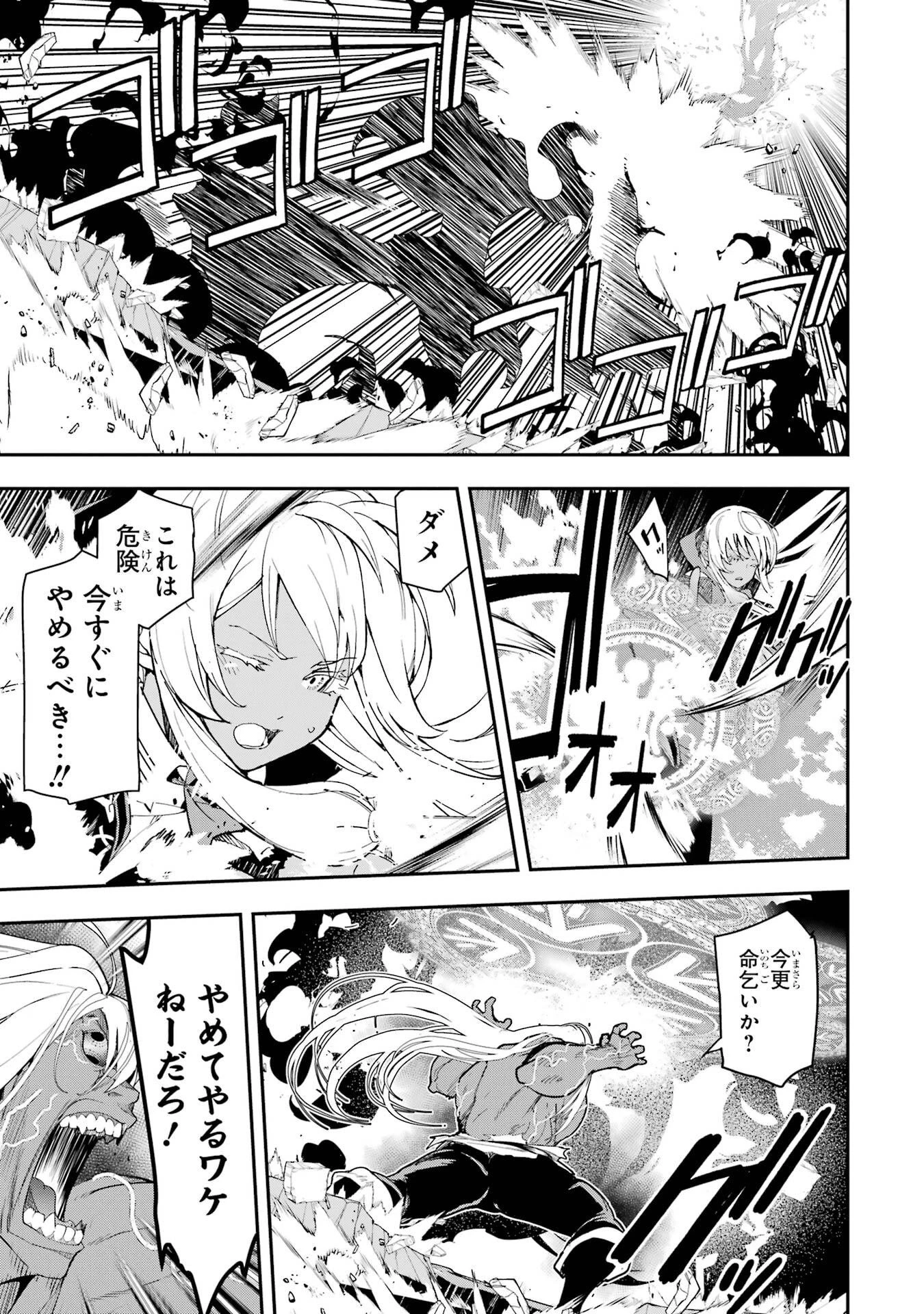 落第賢者の学院無双～二度目の転生、Ｓランクチート魔術師冒険録～ 第22話 - 25