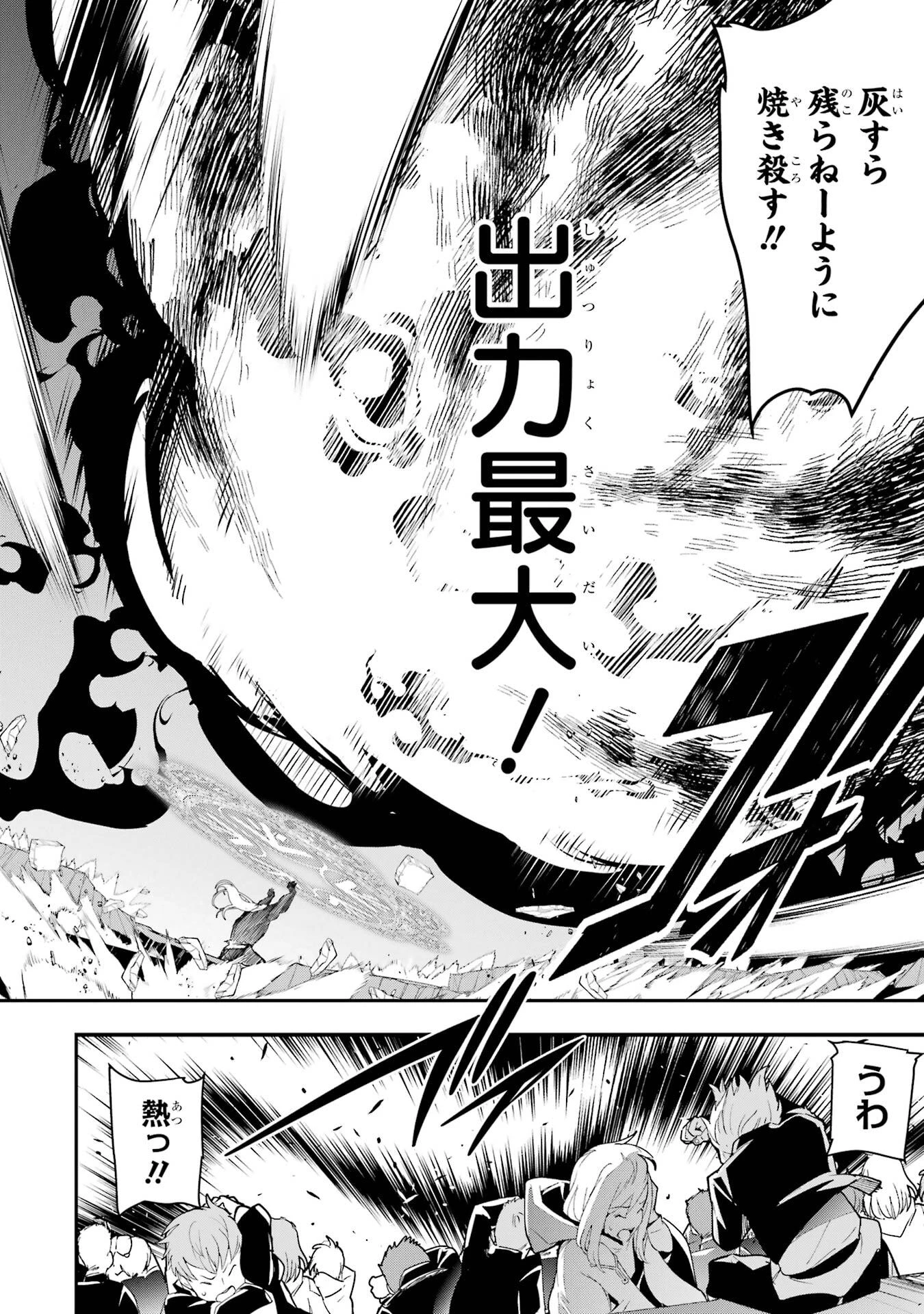 落第賢者の学院無双～二度目の転生、Ｓランクチート魔術師冒険録～ 第22話 - 26