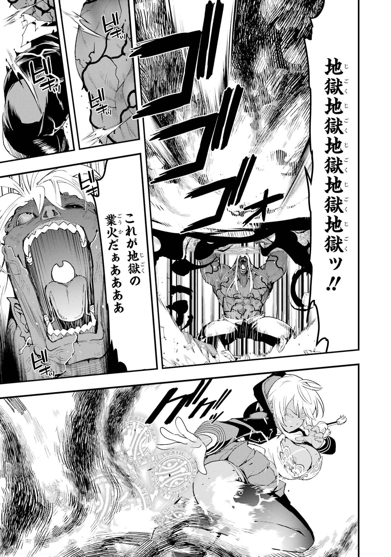落第賢者の学院無双～二度目の転生、Ｓランクチート魔術師冒険録～ 第22話 - 27