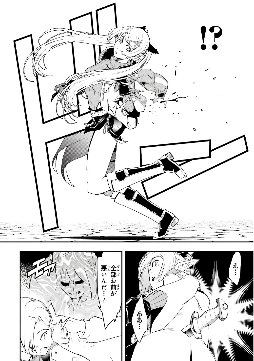 落第賢者の学院無双～二度目の転生、Ｓランクチート魔術師冒険録～ 第21話 - 12