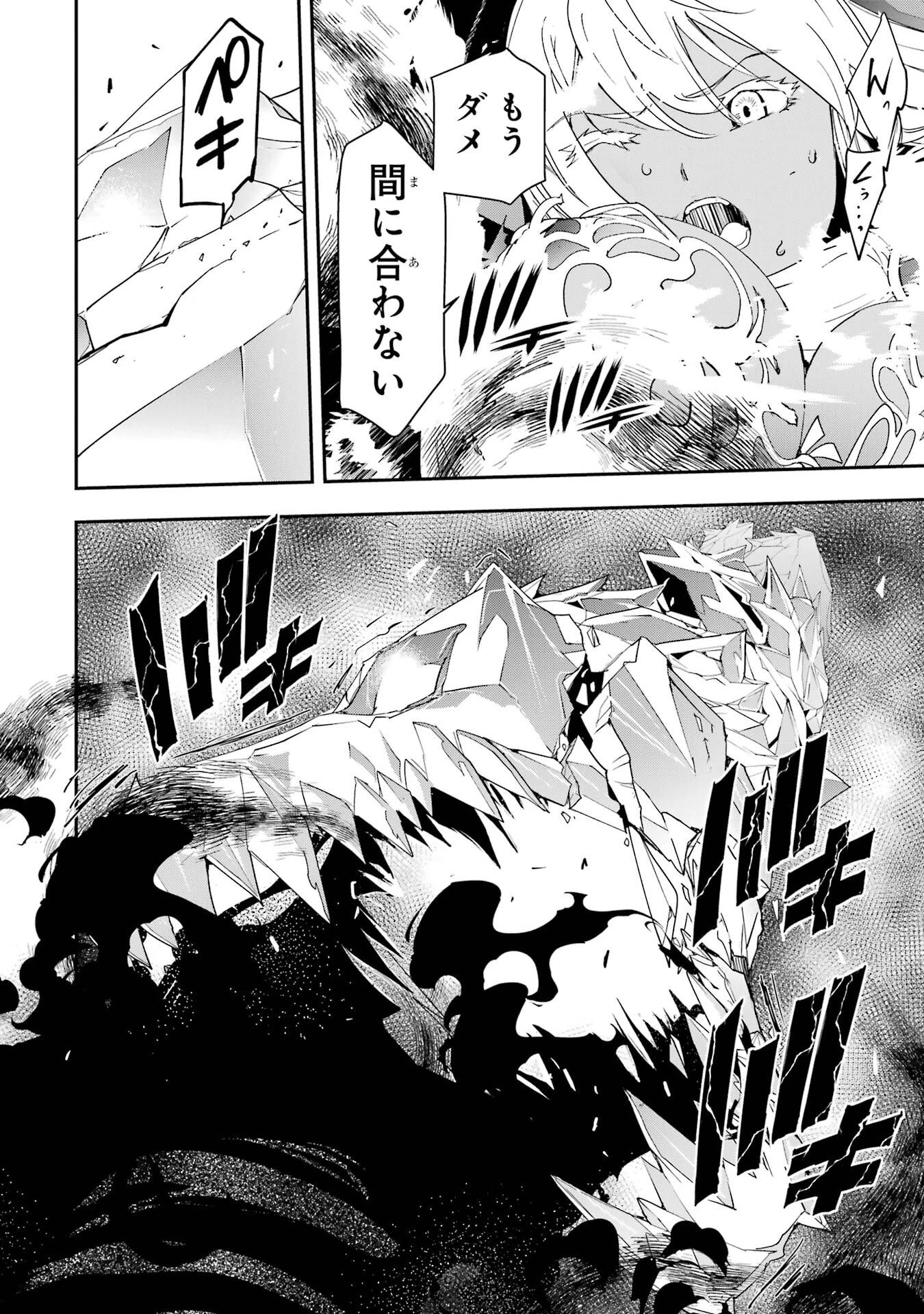 落第賢者の学院無双～二度目の転生、Ｓランクチート魔術師冒険録～ 第22話 - 28