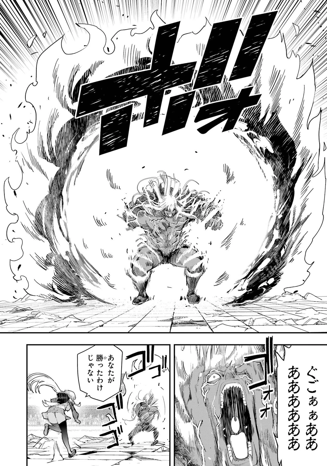 落第賢者の学院無双～二度目の転生、Ｓランクチート魔術師冒険録～ 第22話 - 30