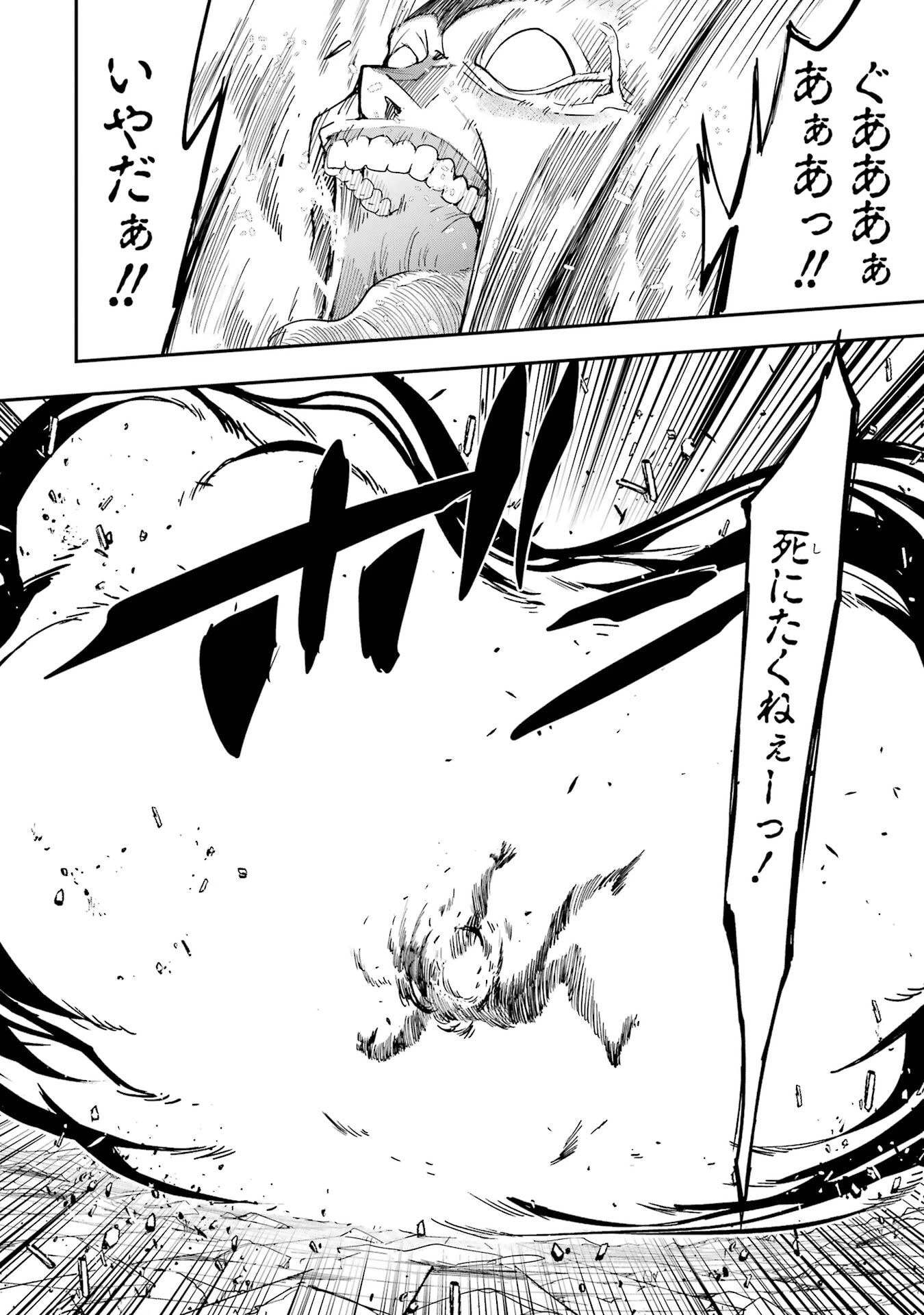 落第賢者の学院無双～二度目の転生、Ｓランクチート魔術師冒険録～ 第22話 - 32