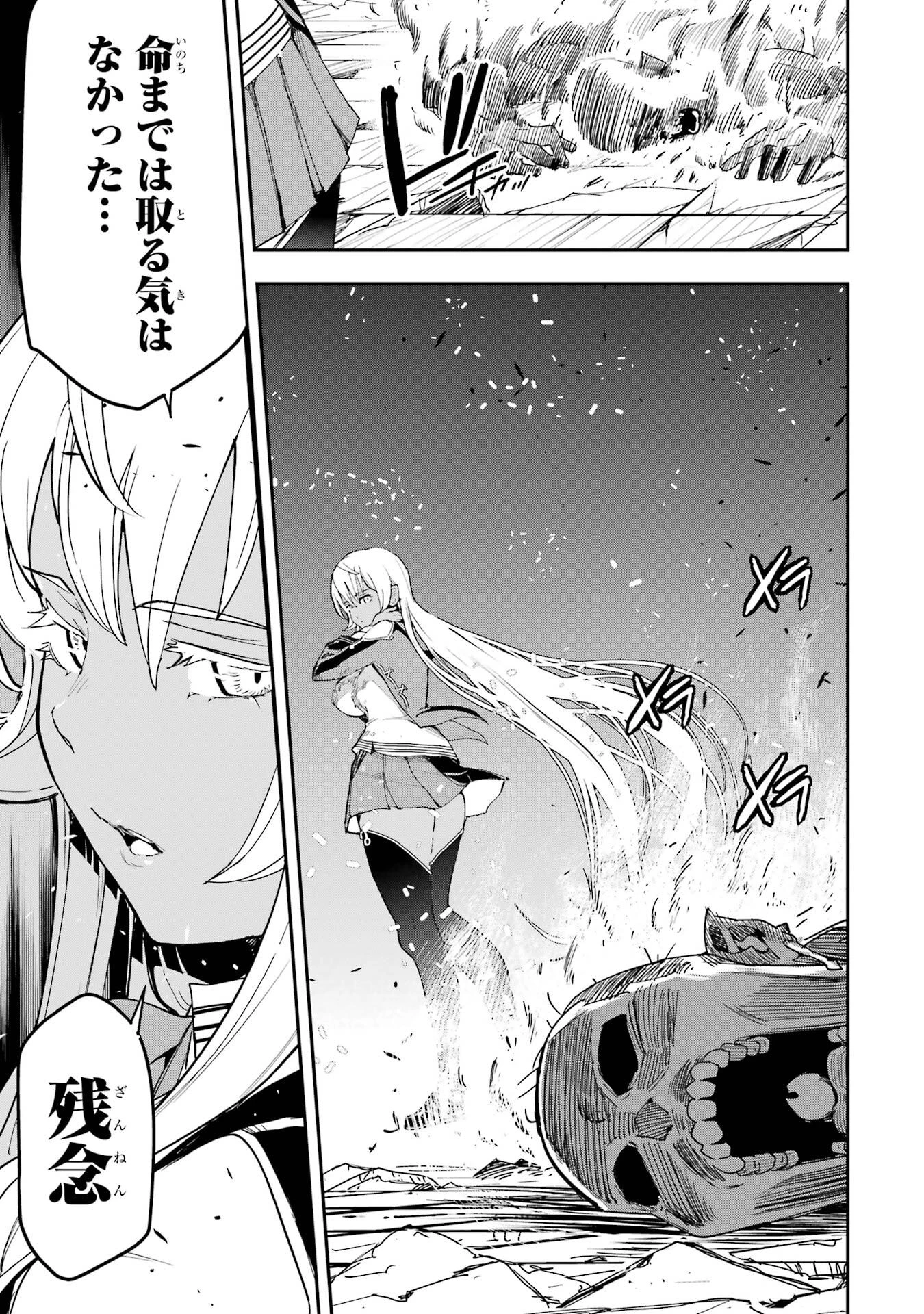 落第賢者の学院無双～二度目の転生、Ｓランクチート魔術師冒険録～ 第22話 - 33