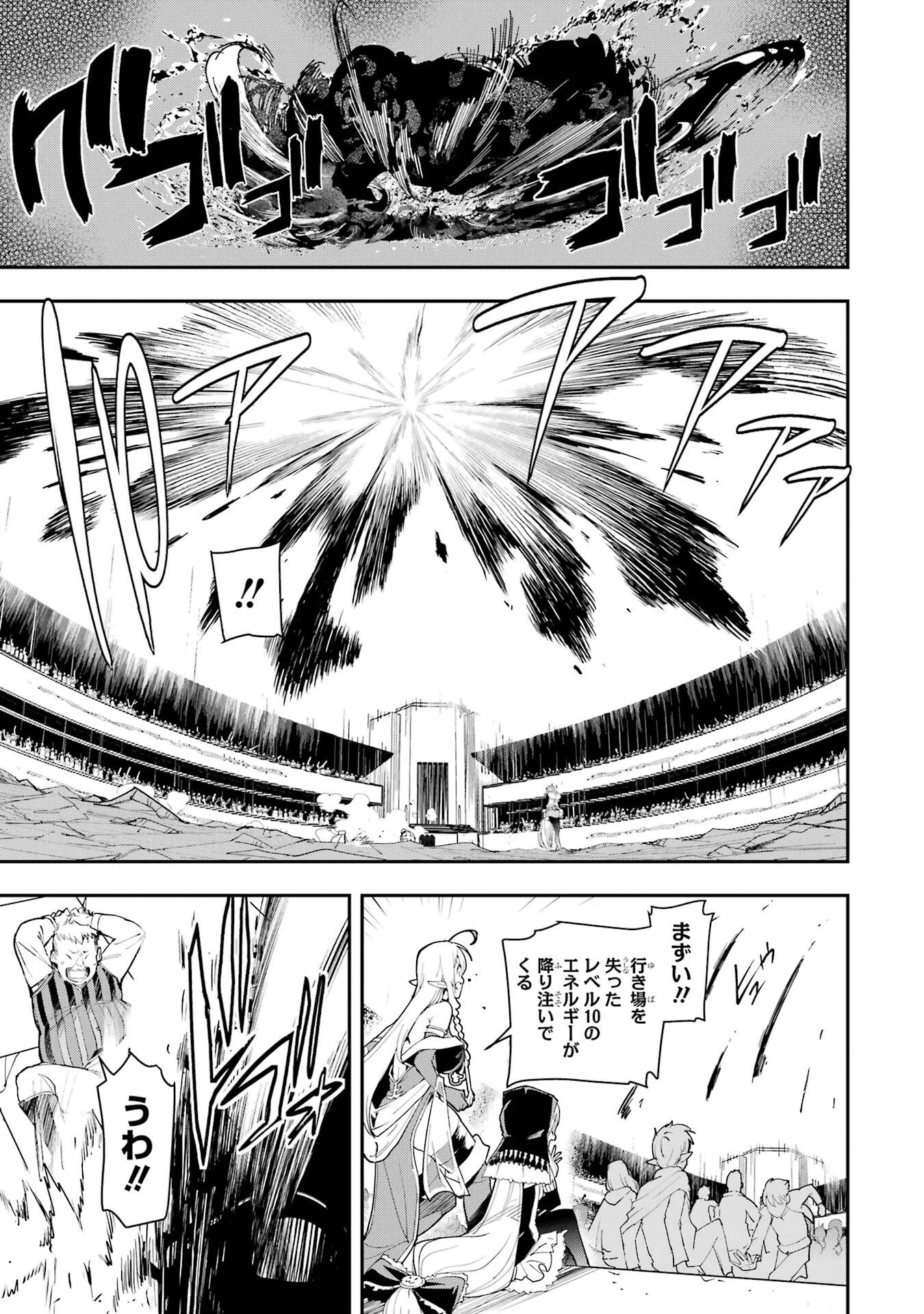 落第賢者の学院無双～二度目の転生、Ｓランクチート魔術師冒険録～ 第22話 - 35