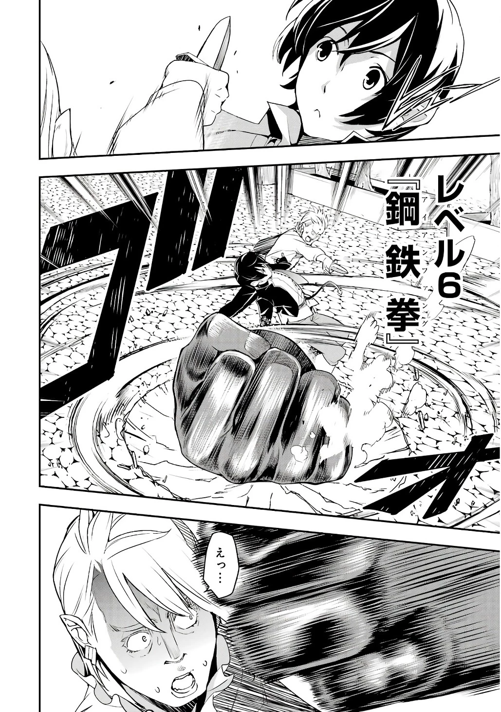 落第賢者の学院無双～二度目の転生、Ｓランクチート魔術師冒険録～ 第21話 - 16