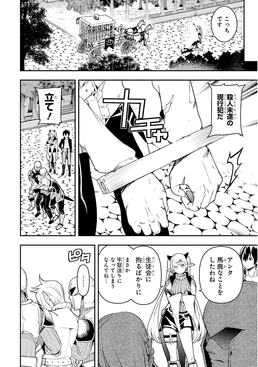 落第賢者の学院無双～二度目の転生、Ｓランクチート魔術師冒険録～ 第21話 - 18