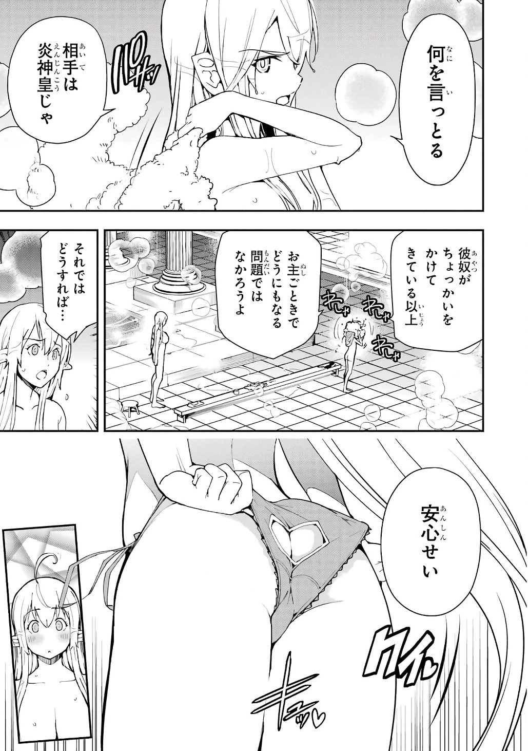 落第賢者の学院無双～二度目の転生、Ｓランクチート魔術師冒険録～ 第21話 - 23