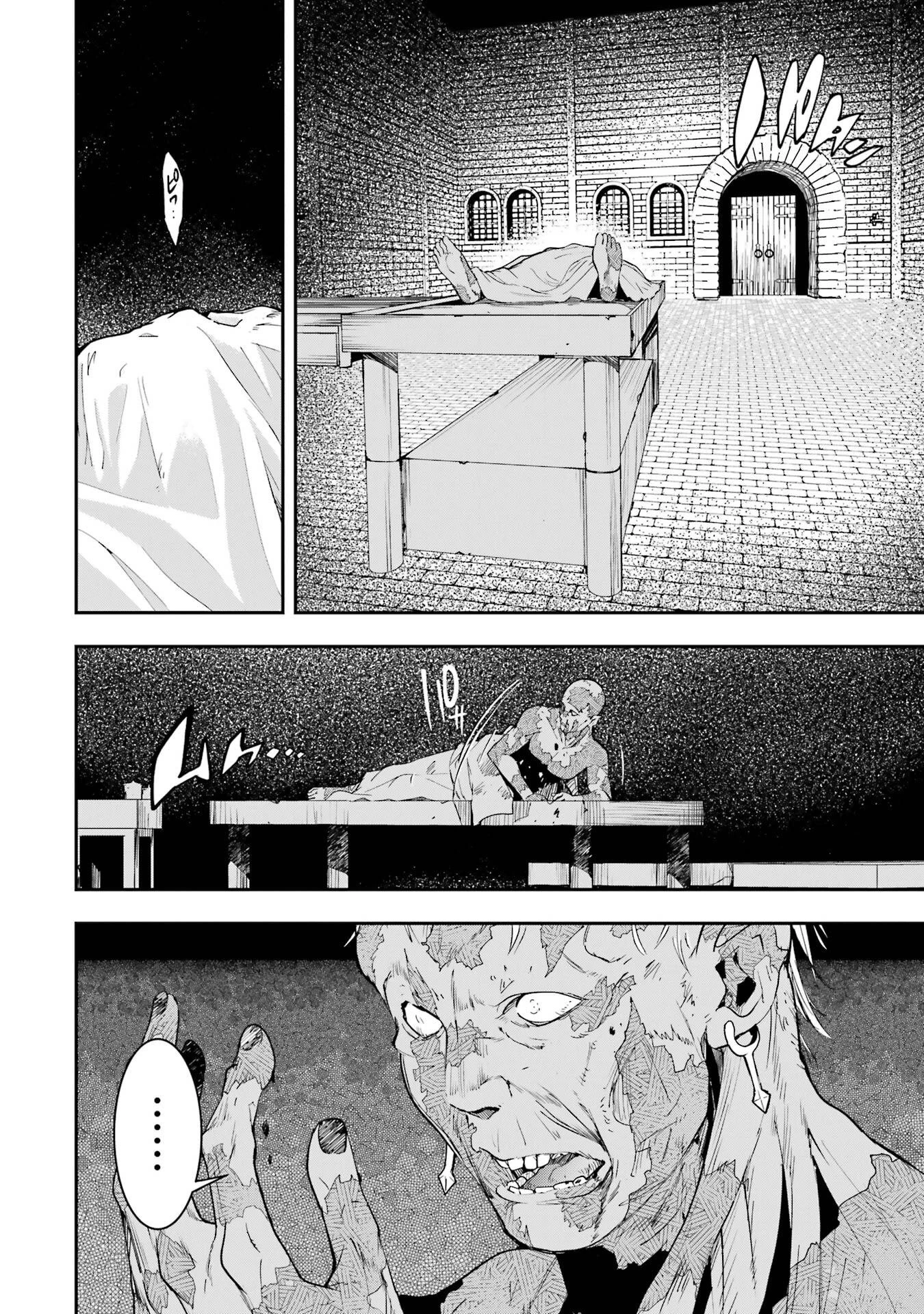 落第賢者の学院無双～二度目の転生、Ｓランクチート魔術師冒険録～ 第22話 - 50