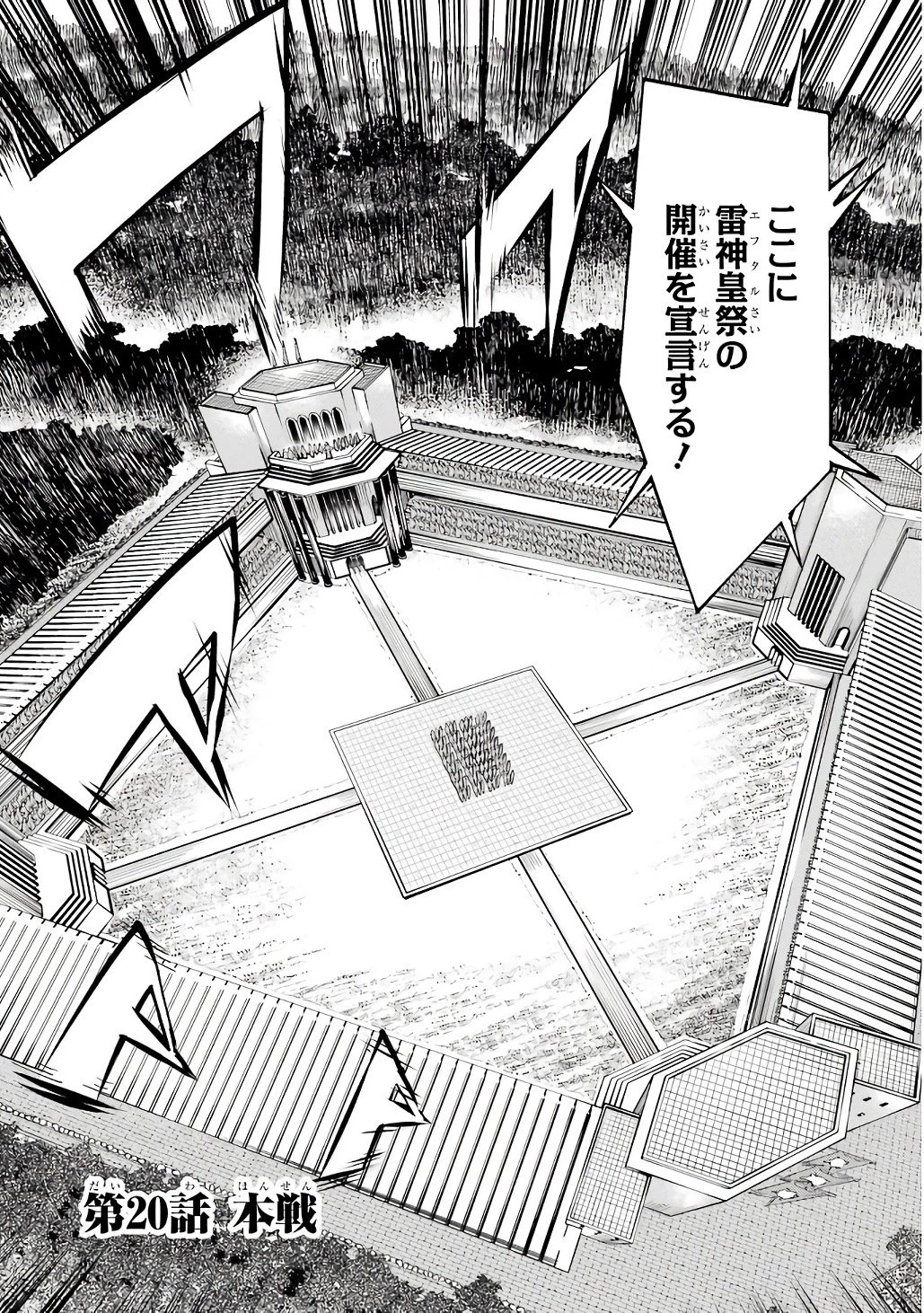 落第賢者の学院無双～二度目の転生、Ｓランクチート魔術師冒険録～ 第20話 - 3