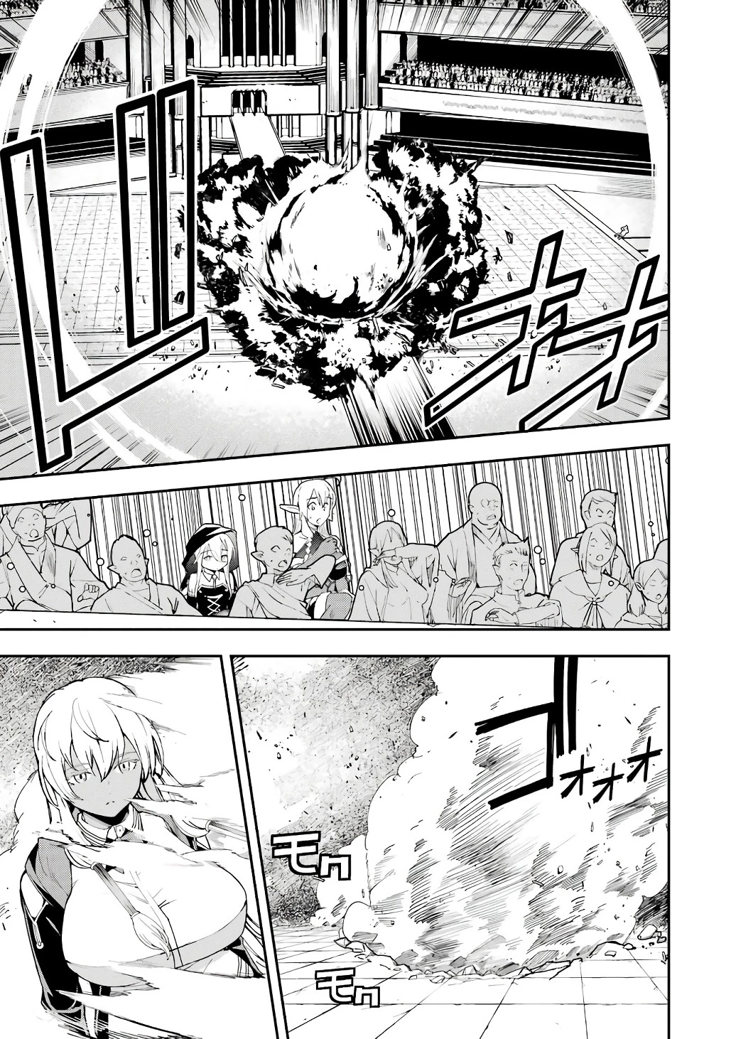 落第賢者の学院無双～二度目の転生、Ｓランクチート魔術師冒険録～ 第21話 - 35