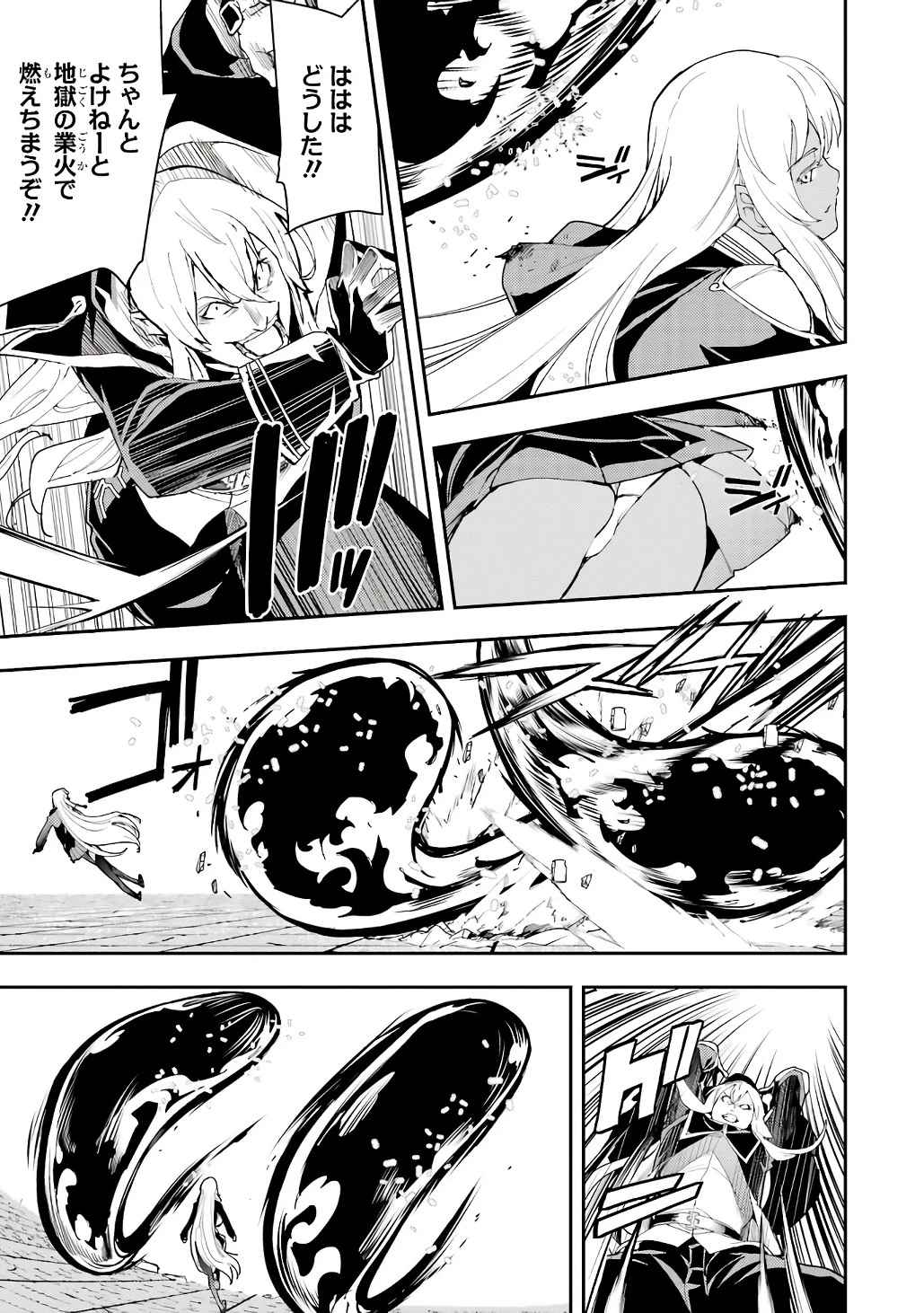 落第賢者の学院無双～二度目の転生、Ｓランクチート魔術師冒険録～ 第21話 - 37
