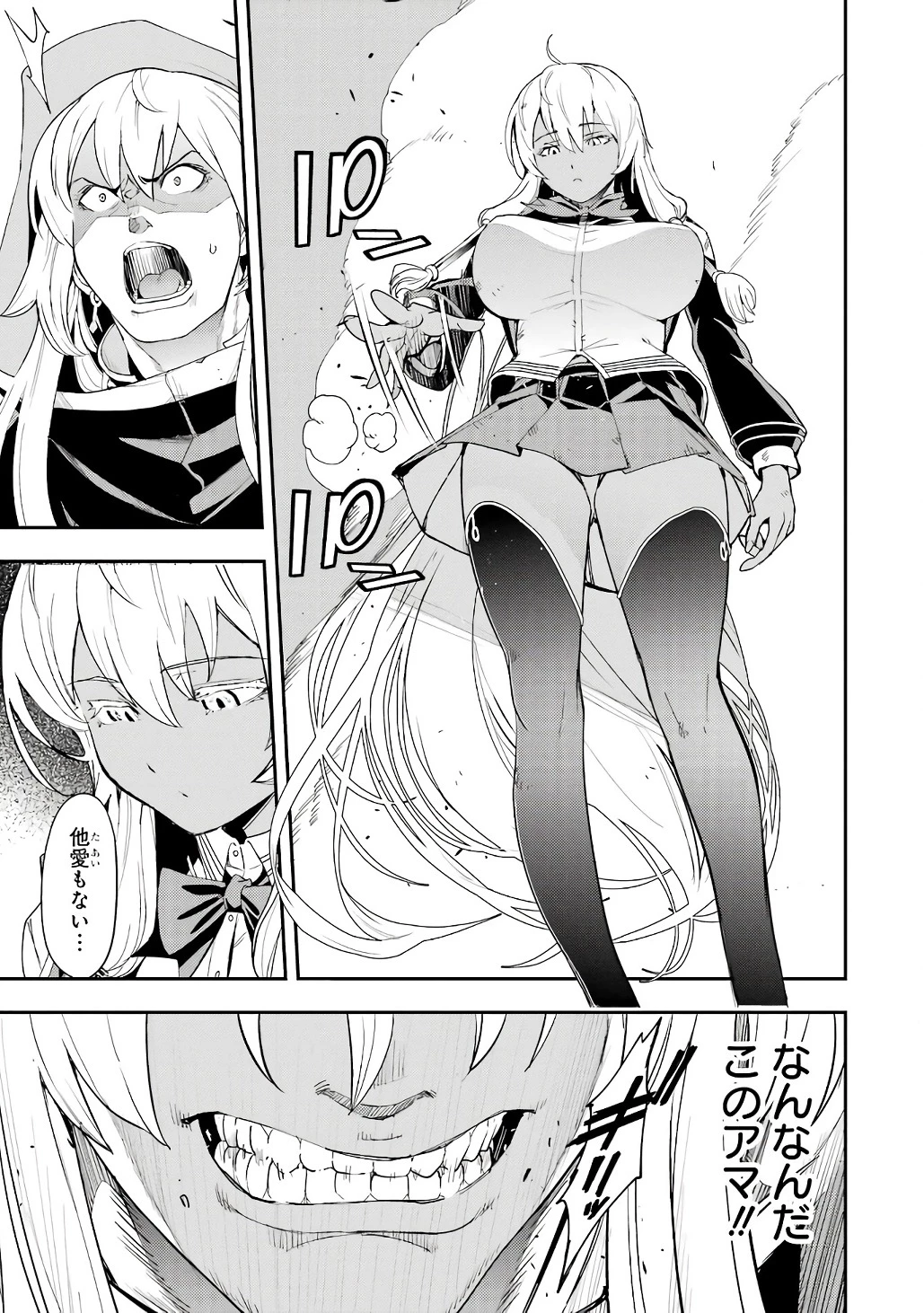 落第賢者の学院無双～二度目の転生、Ｓランクチート魔術師冒険録～ 第21話 - 39