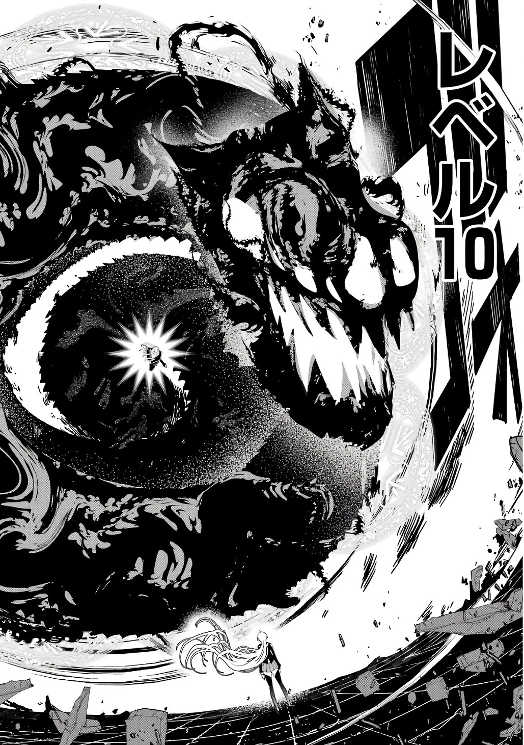 落第賢者の学院無双～二度目の転生、Ｓランクチート魔術師冒険録～ 第21話 - 42