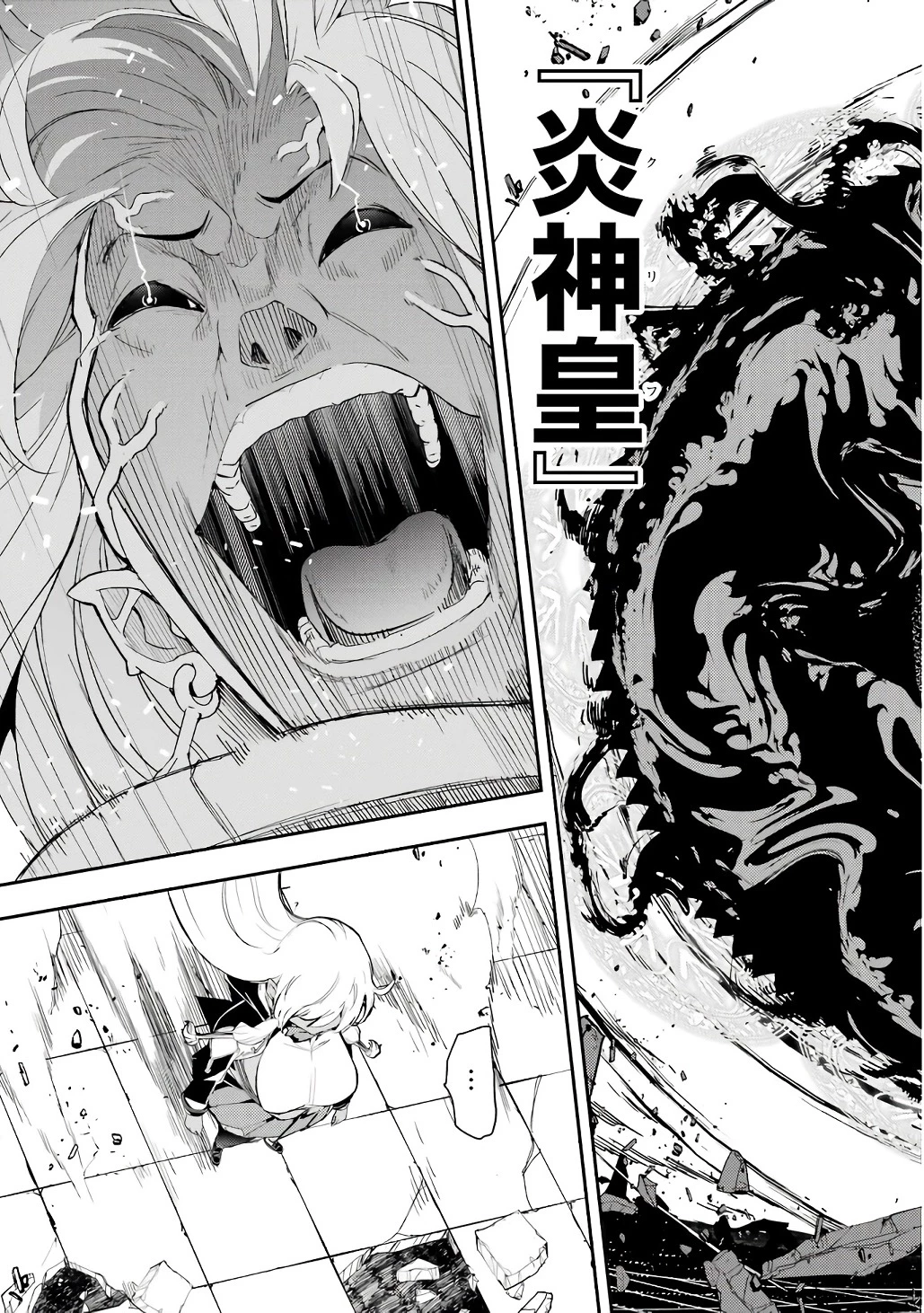 落第賢者の学院無双～二度目の転生、Ｓランクチート魔術師冒険録～ 第21話 - 43