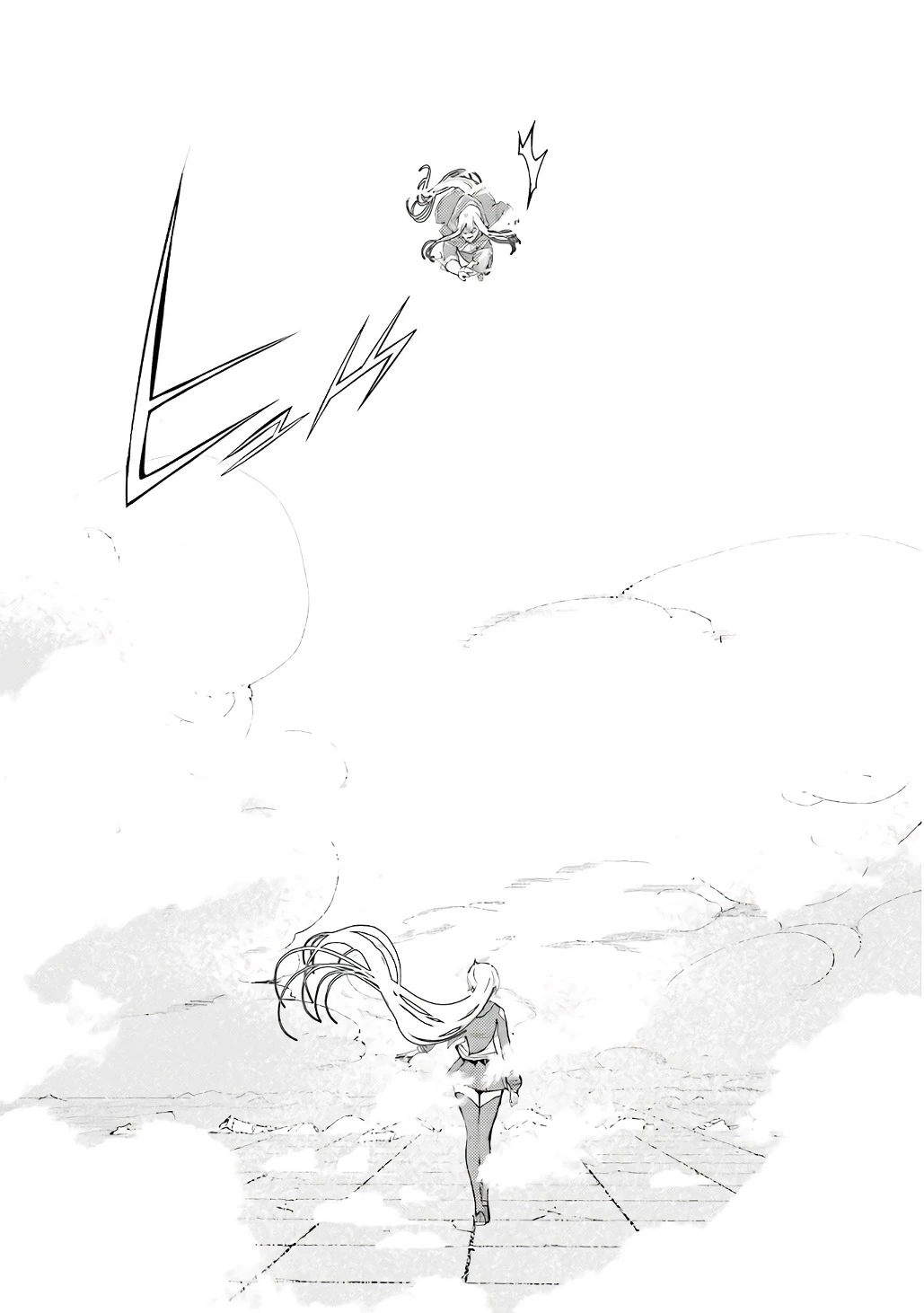 落第賢者の学院無双～二度目の転生、Ｓランクチート魔術師冒険録～ 第21話 - 46