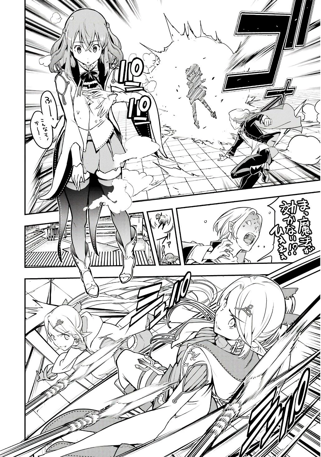落第賢者の学院無双～二度目の転生、Ｓランクチート魔術師冒険録～ 第20話 - 16