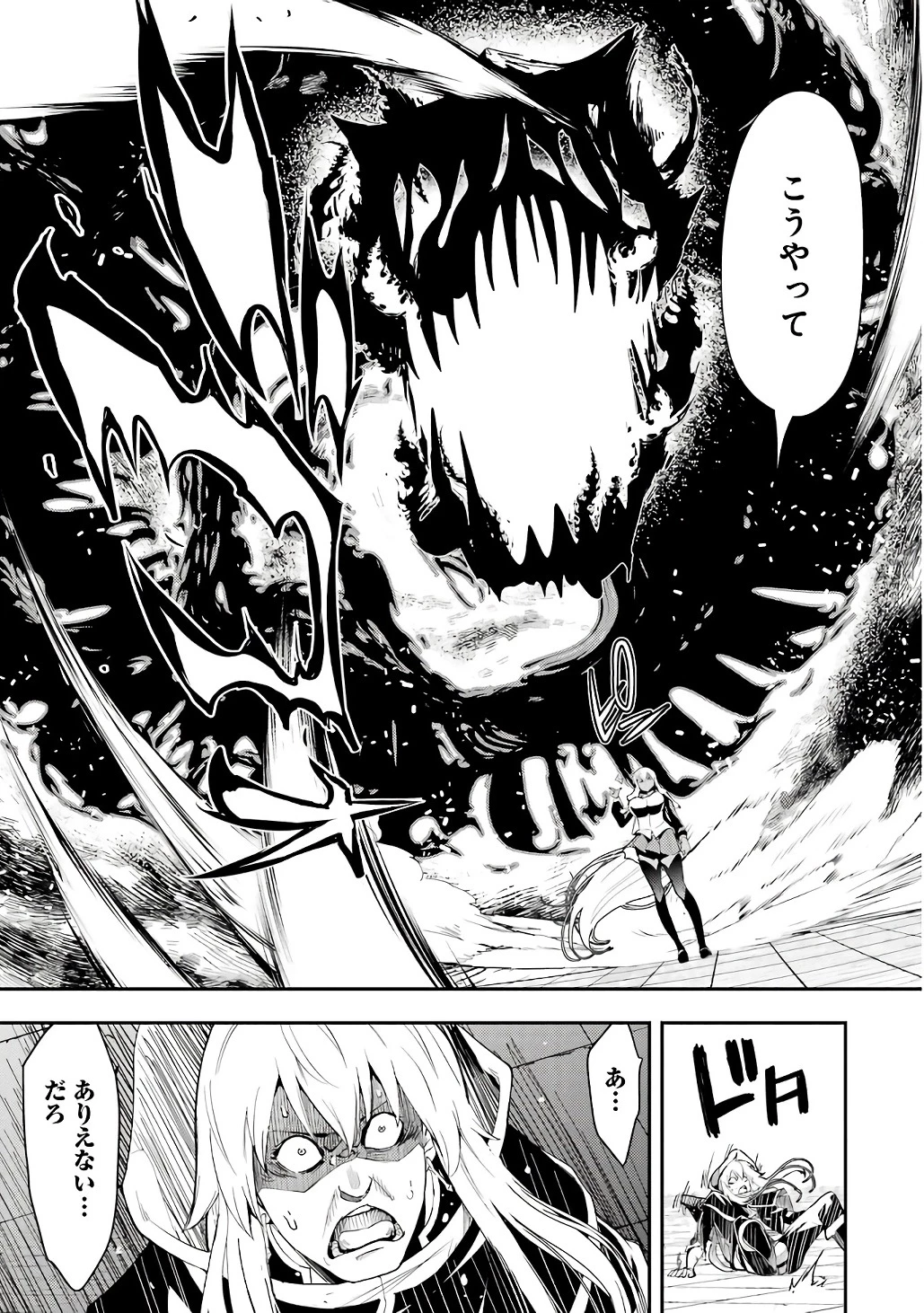 落第賢者の学院無双～二度目の転生、Ｓランクチート魔術師冒険録～ 第21話 - 53
