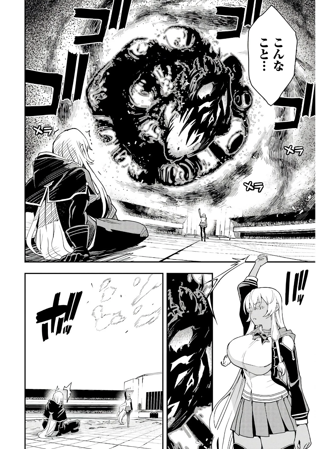 落第賢者の学院無双～二度目の転生、Ｓランクチート魔術師冒険録～ 第21話 - 54