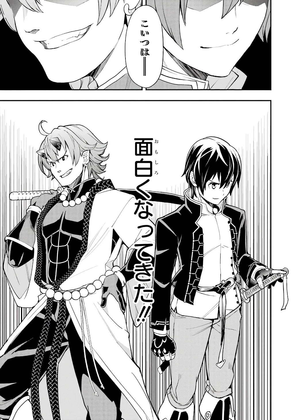 落第賢者の学院無双～二度目の転生、Ｓランクチート魔術師冒険録～ 第21話 - 57