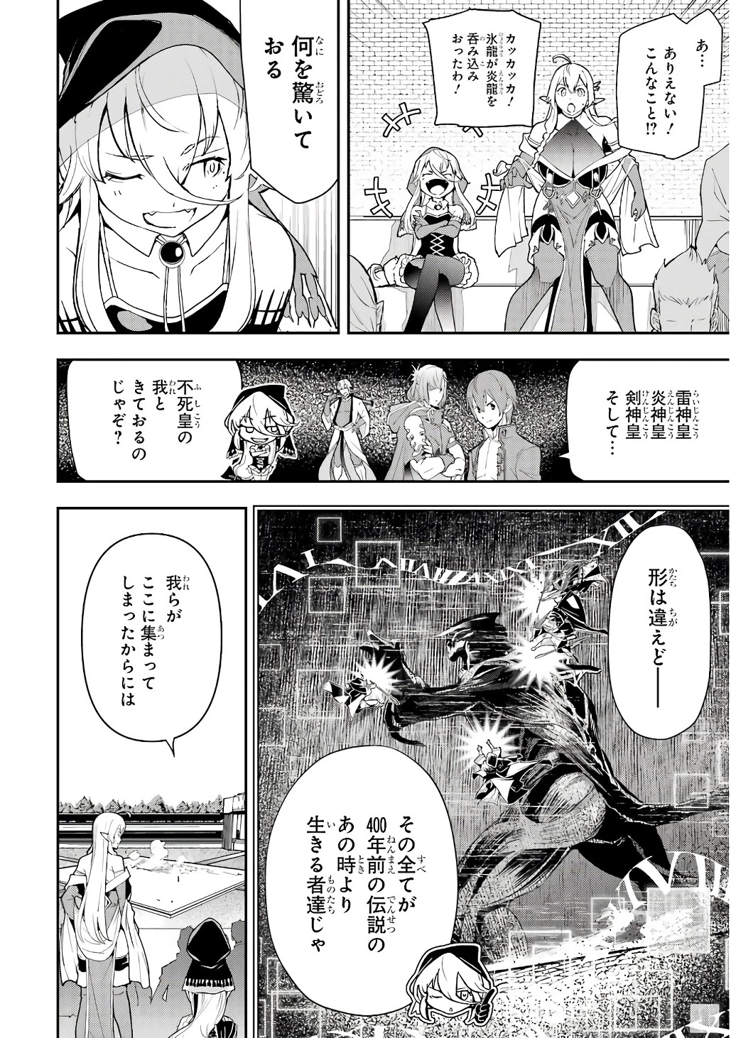 落第賢者の学院無双～二度目の転生、Ｓランクチート魔術師冒険録～ 第21話 - 58