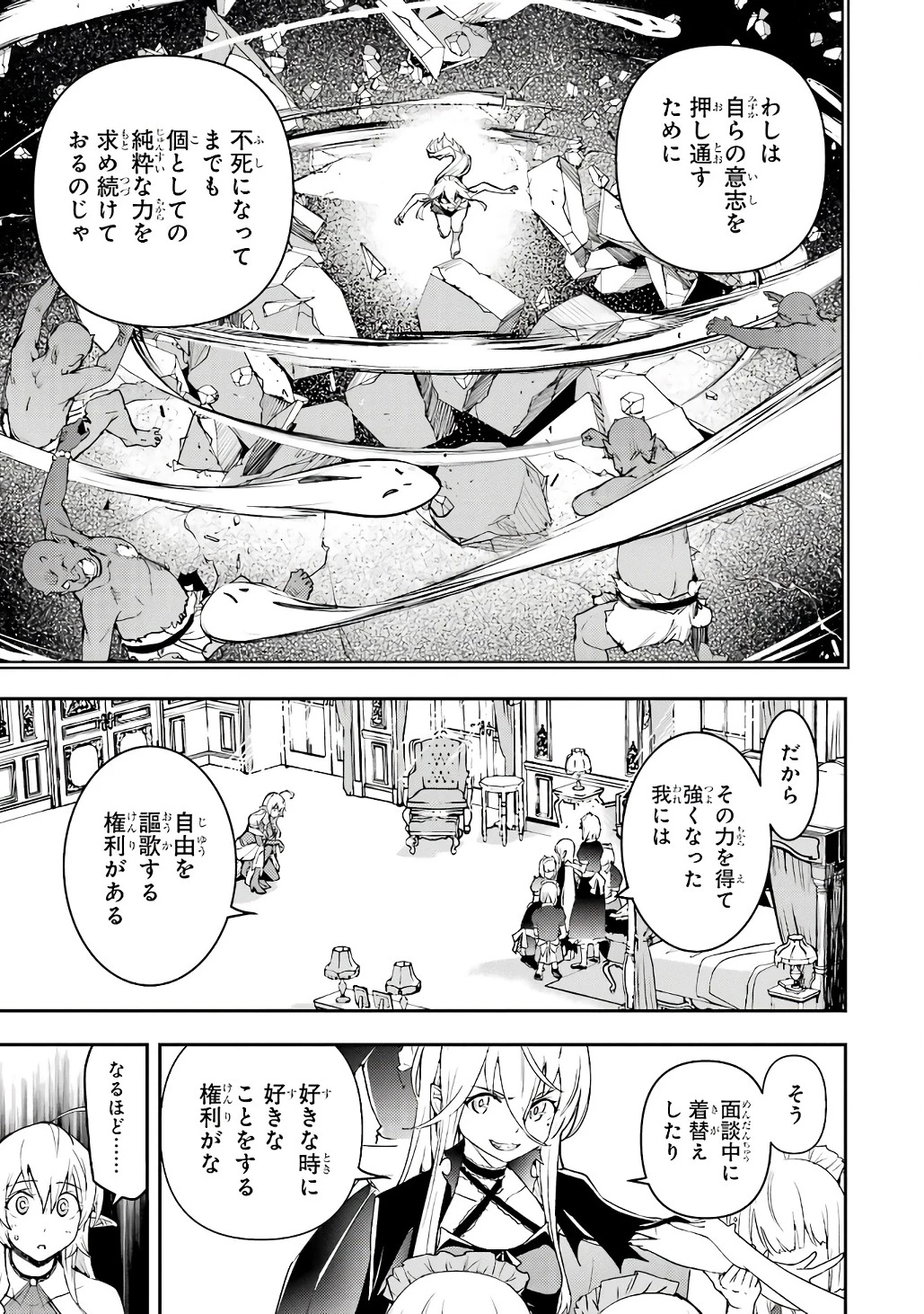 落第賢者の学院無双～二度目の転生、Ｓランクチート魔術師冒険録～ 第19話 - 5